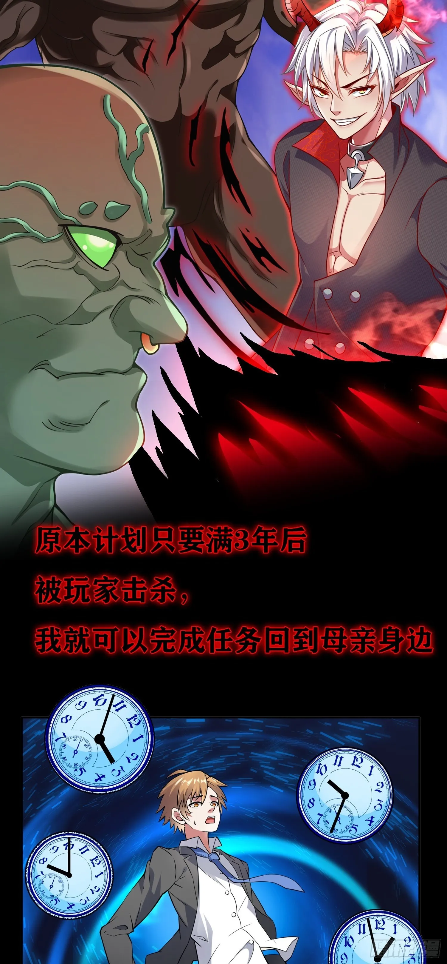序章 第14页