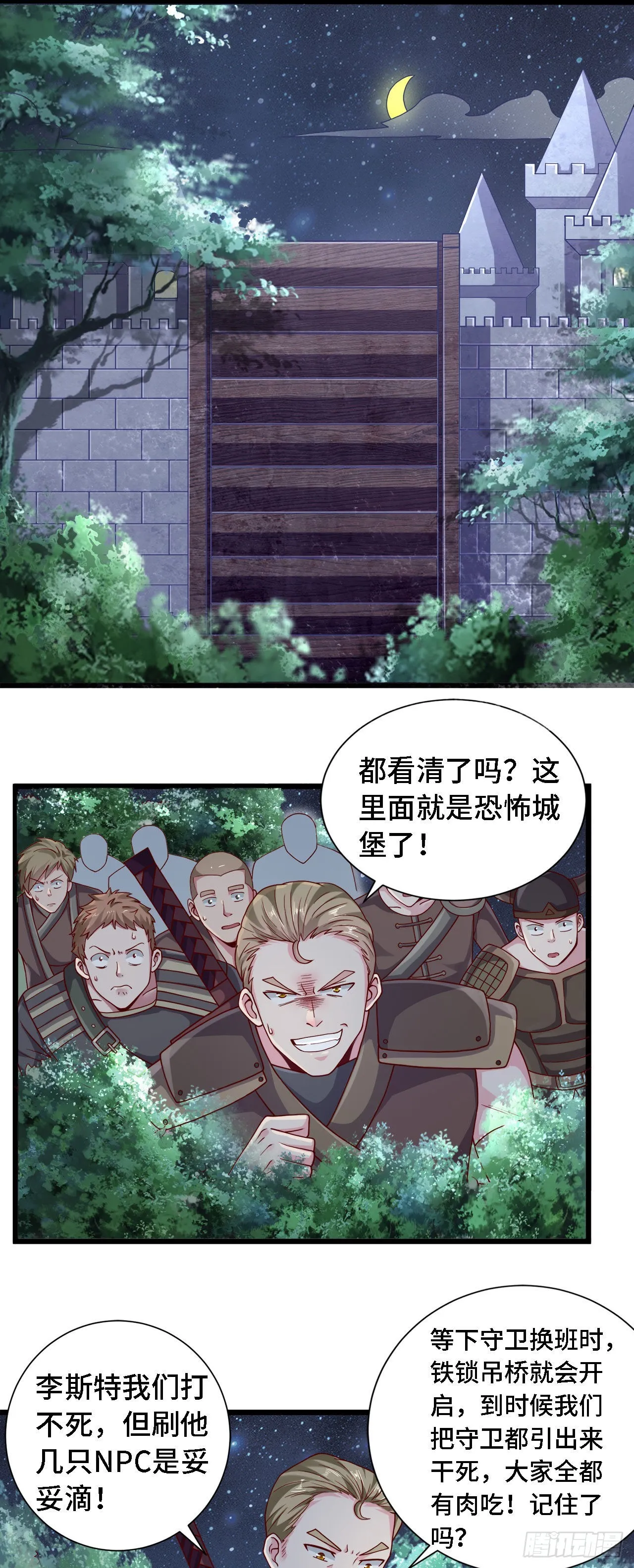 22 只是在人潮中多看你一眼 第1页
