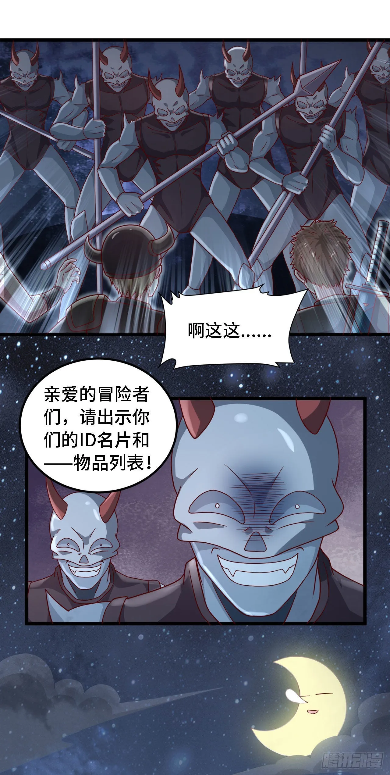 22 只是在人潮中多看你一眼 第6页