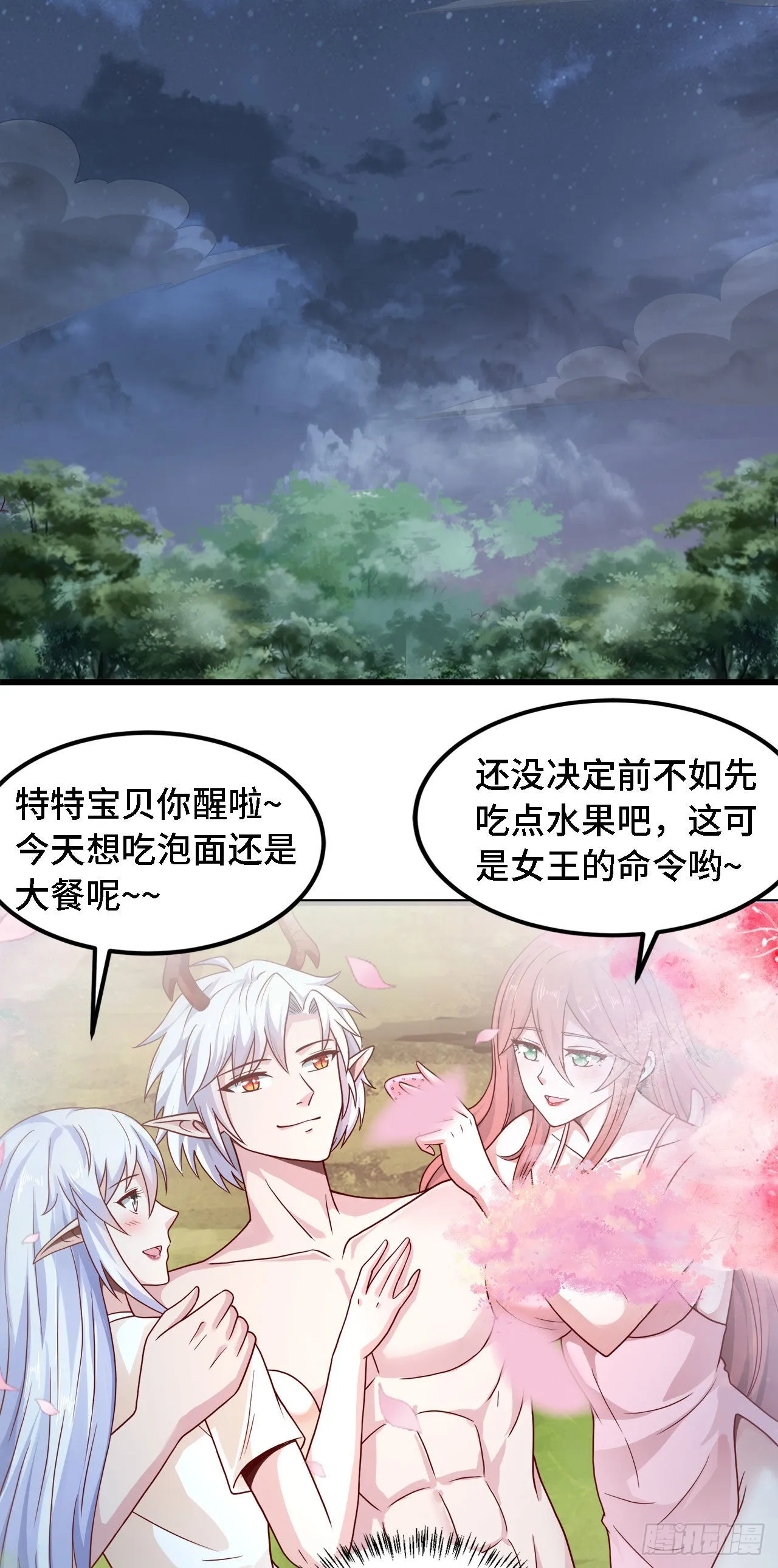 22 只是在人潮中多看你一眼 第7页