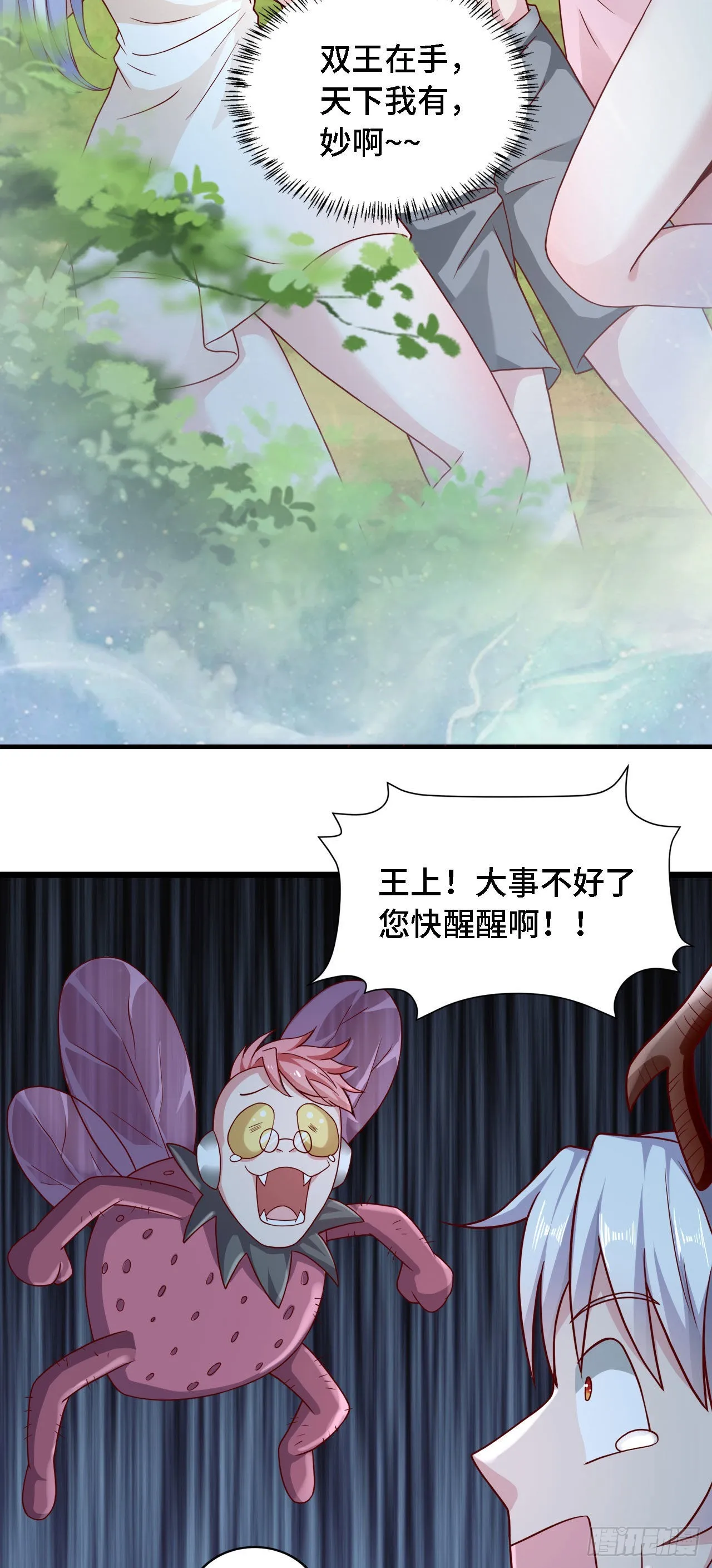 22 只是在人潮中多看你一眼 第8页
