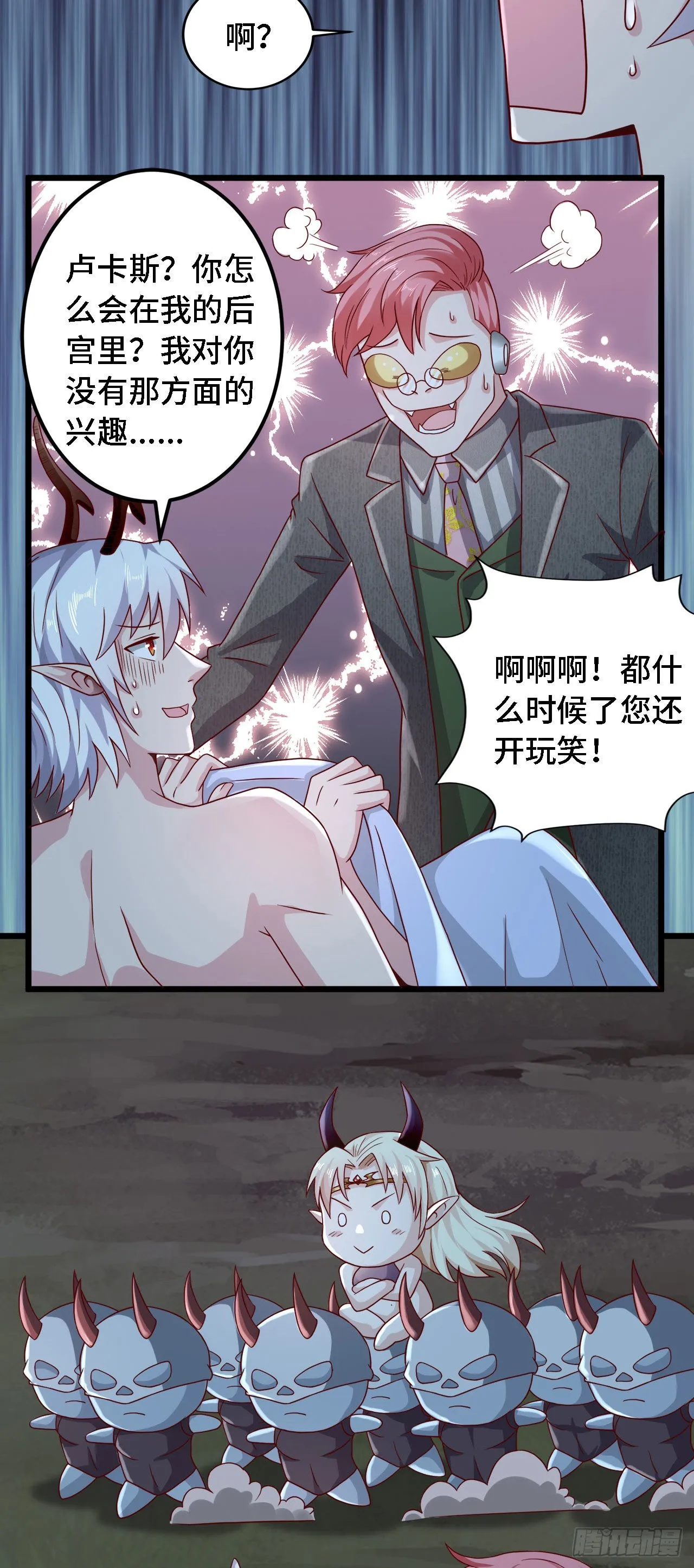 22 只是在人潮中多看你一眼 第9页