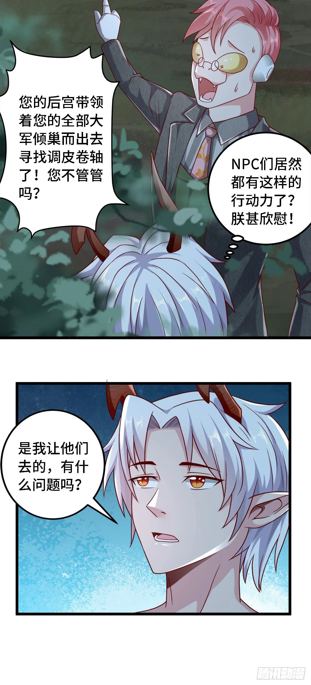 22 只是在人潮中多看你一眼 第10页