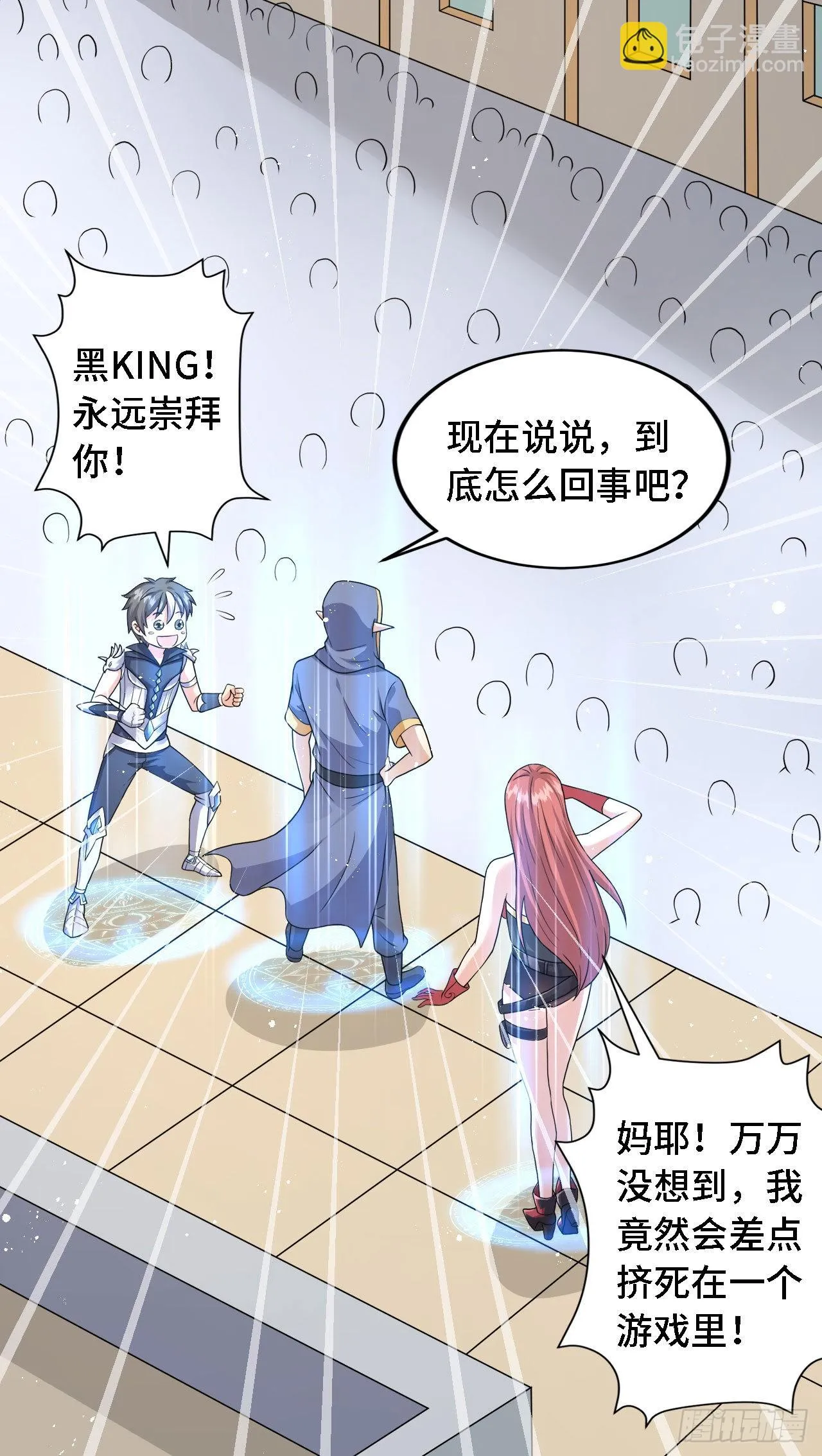 22 只是在人潮中多看你一眼 第20页