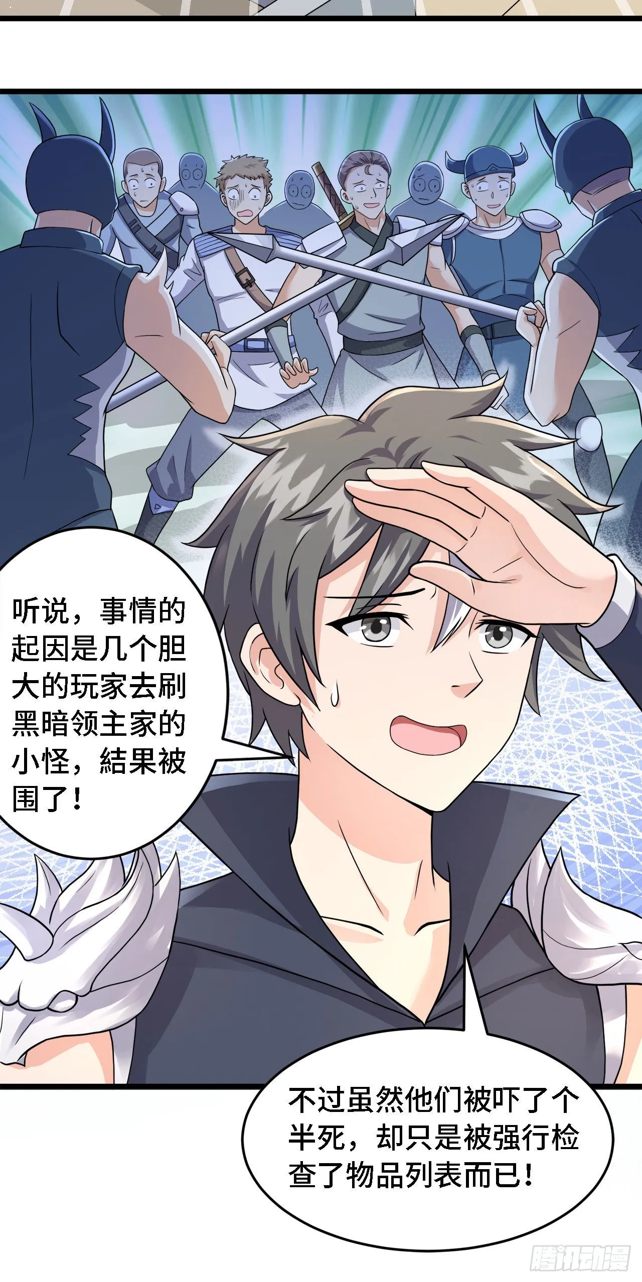 22 只是在人潮中多看你一眼 第21页