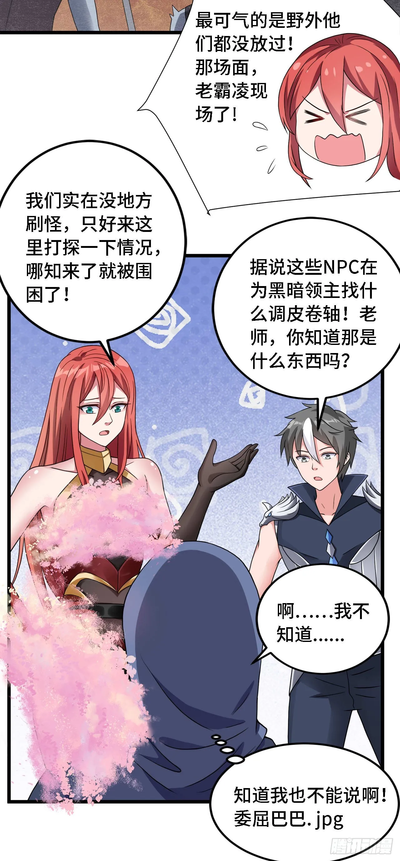 22 只是在人潮中多看你一眼 第23页