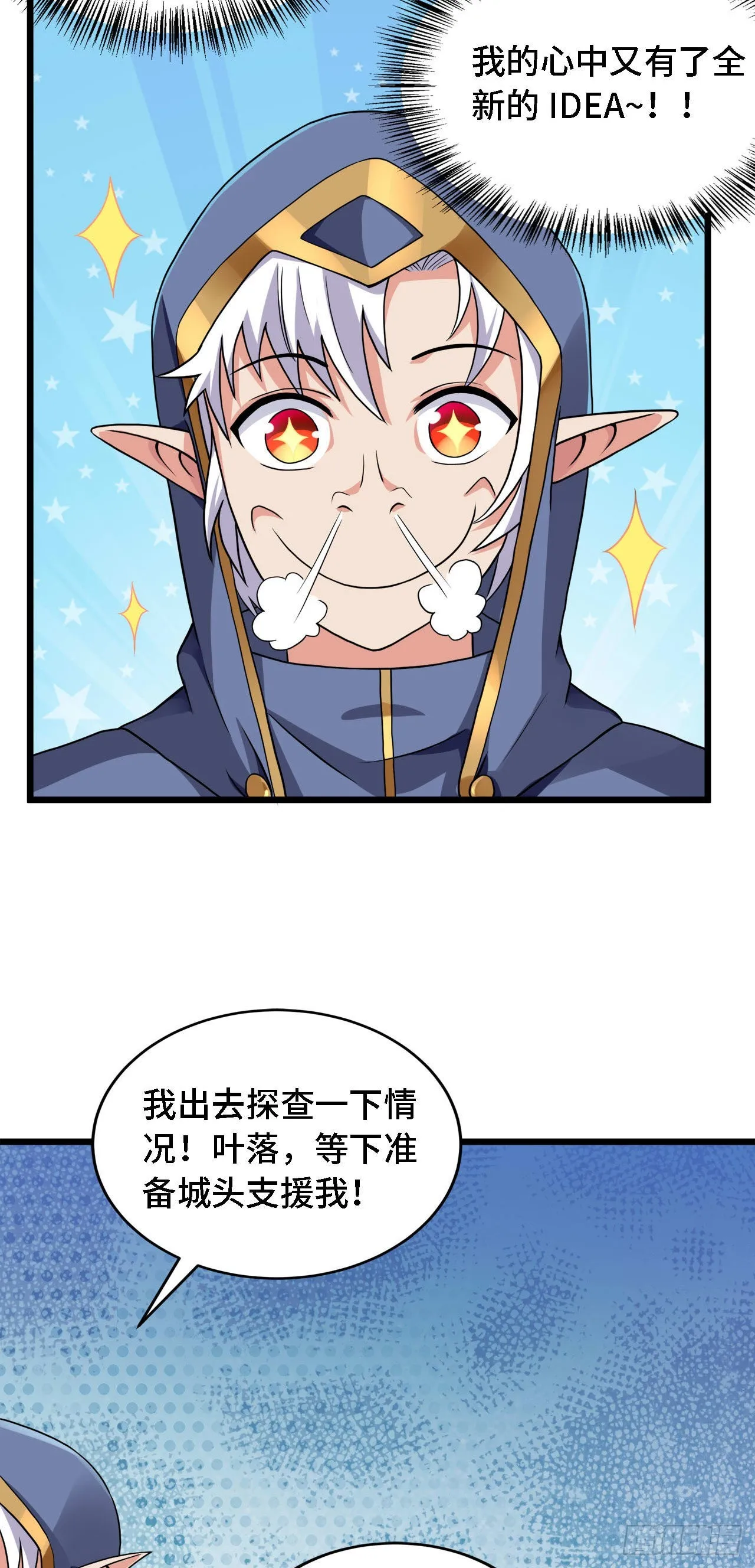 22 只是在人潮中多看你一眼 第25页