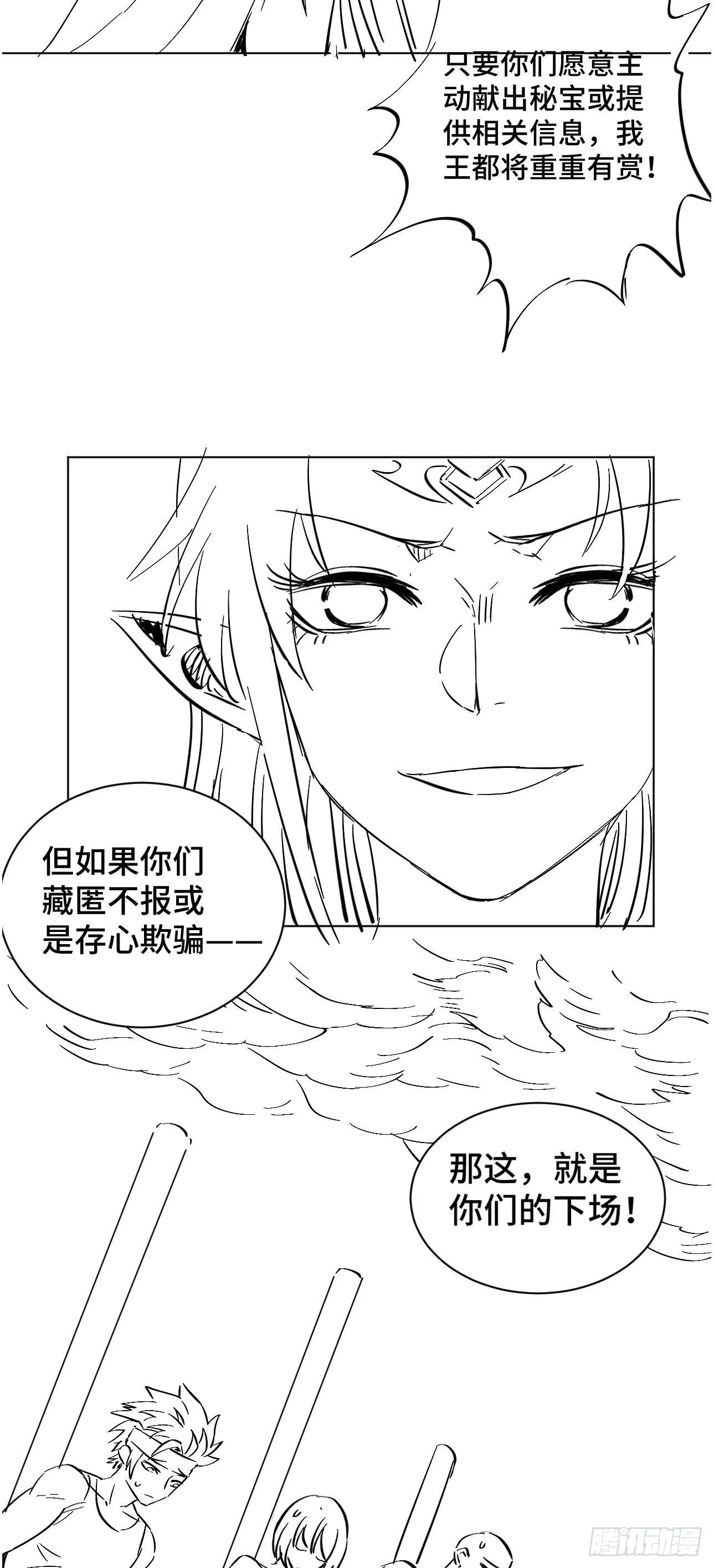 22 只是在人潮中多看你一眼 第40页