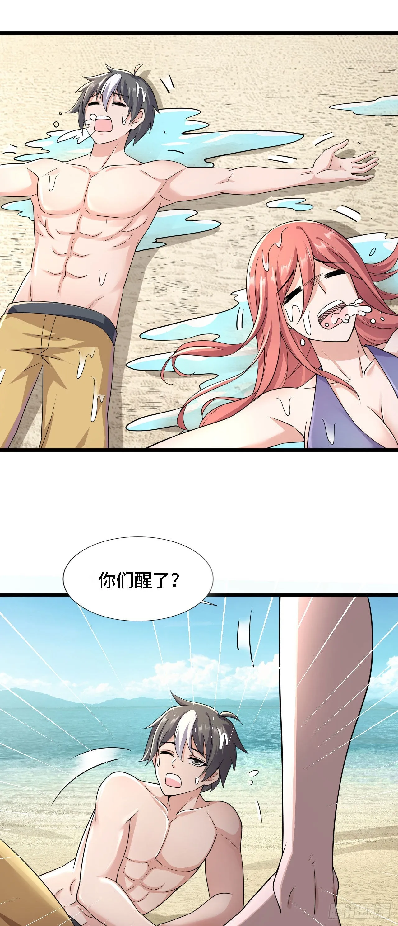 21 我的卷轴呢？ 第17页