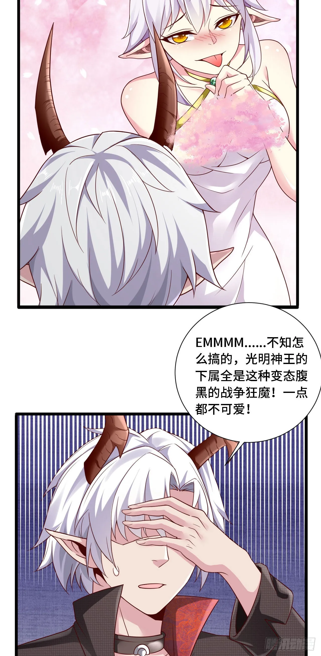 21 我的卷轴呢？ 第31页