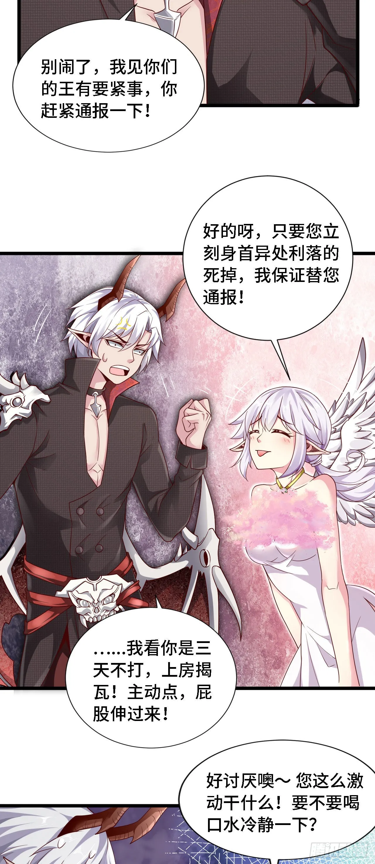 21 我的卷轴呢？ 第32页