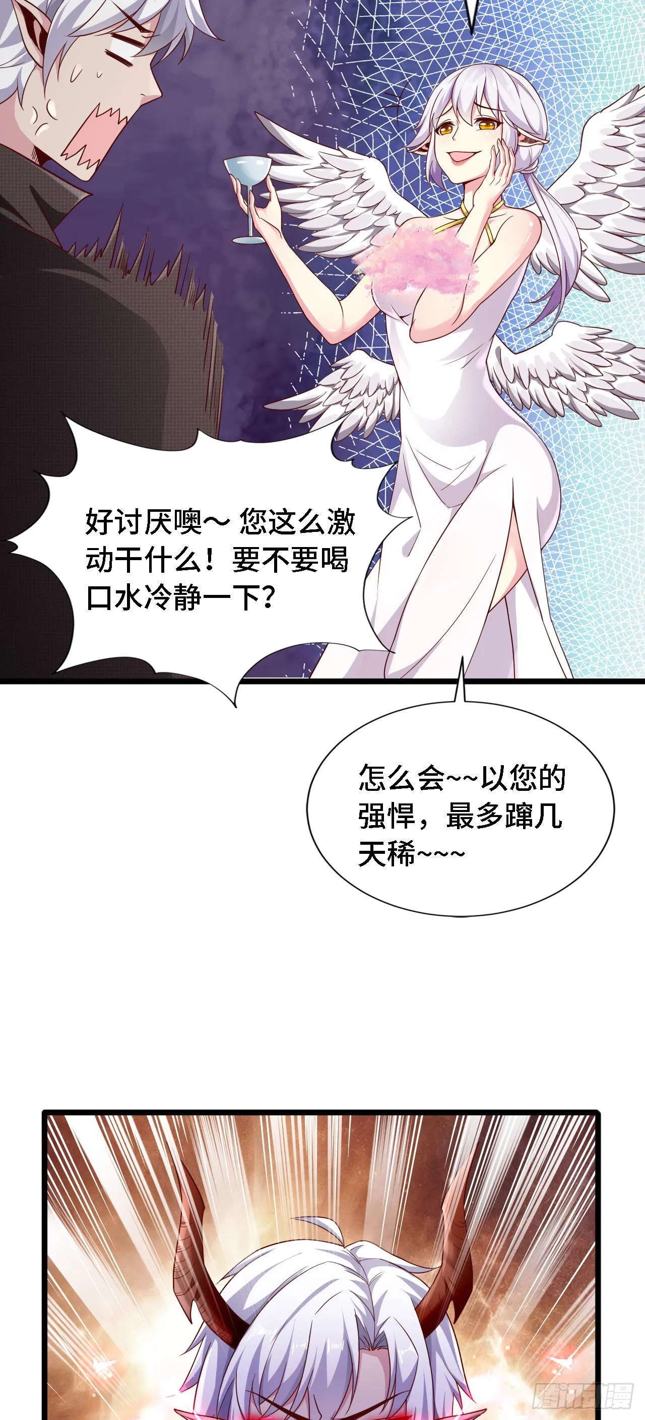 21 我的卷轴呢？ 第33页
