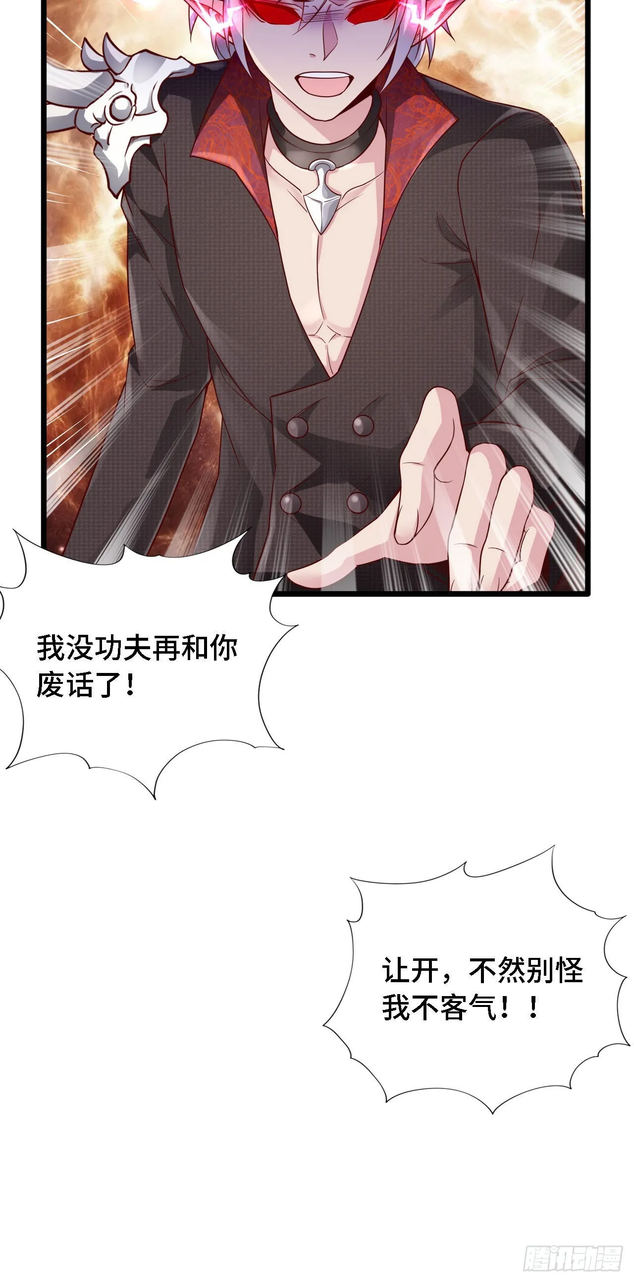 21 我的卷轴呢？ 第34页