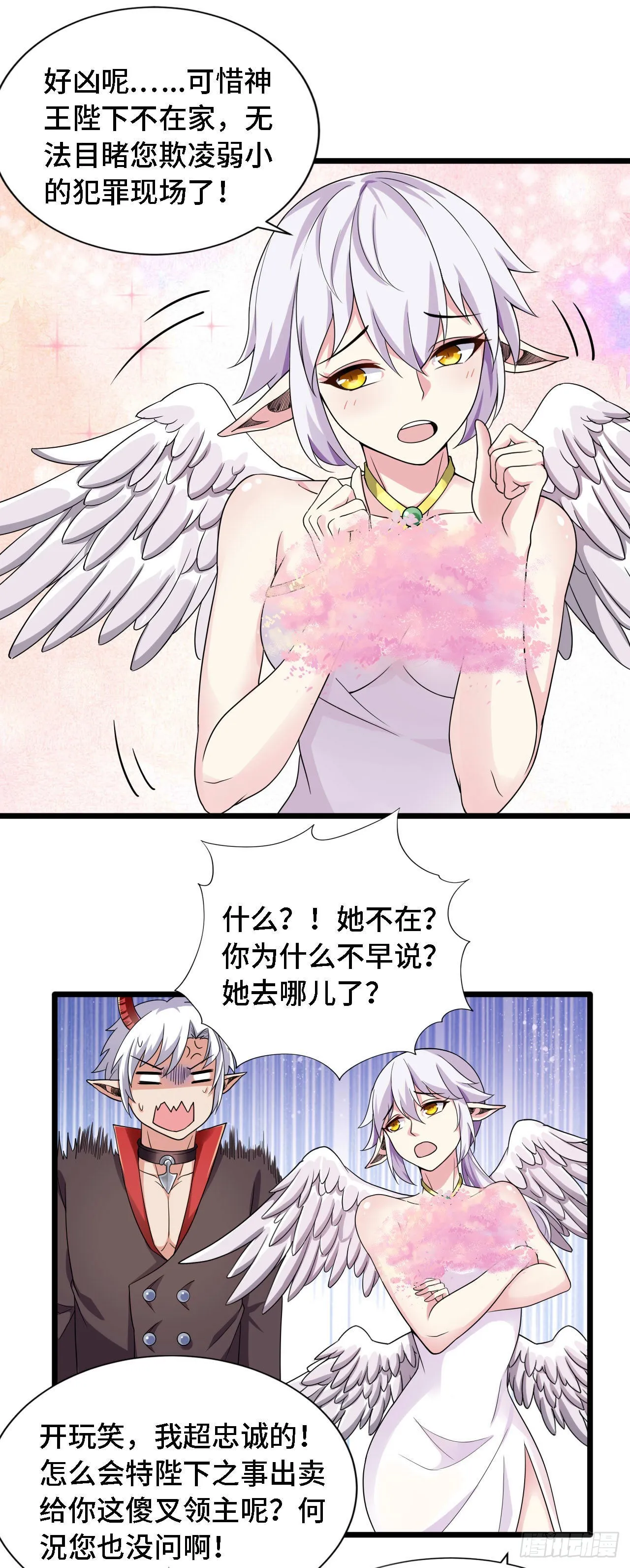 21 我的卷轴呢？ 第35页