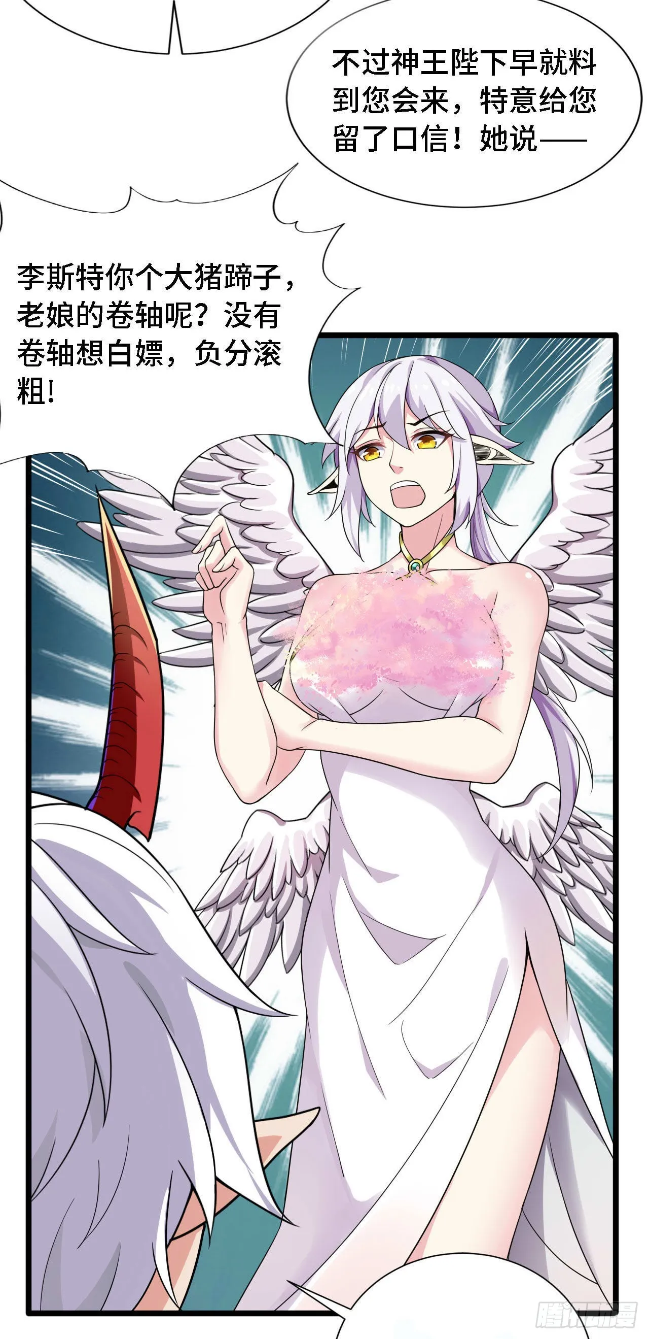 21 我的卷轴呢？ 第36页