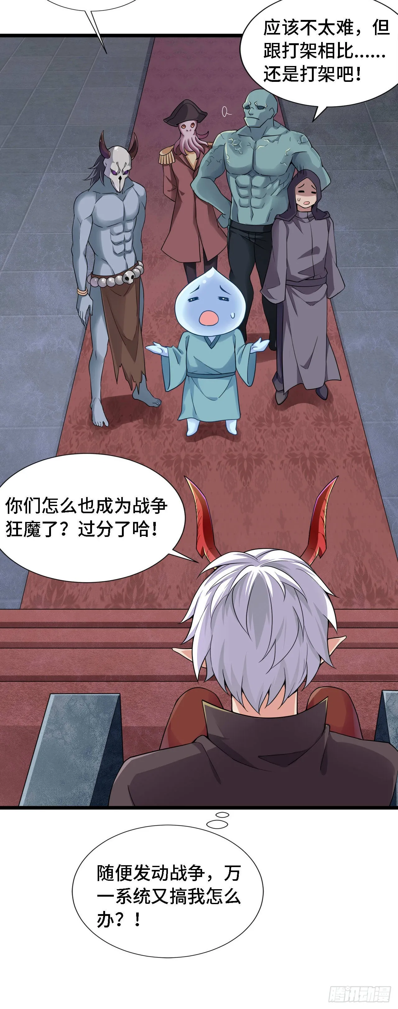 21 我的卷轴呢？ 第42页