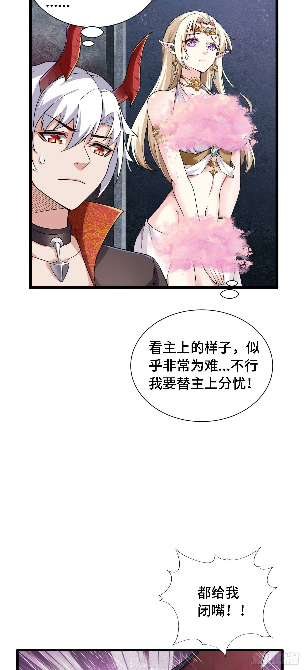 21 我的卷轴呢？ 第44页