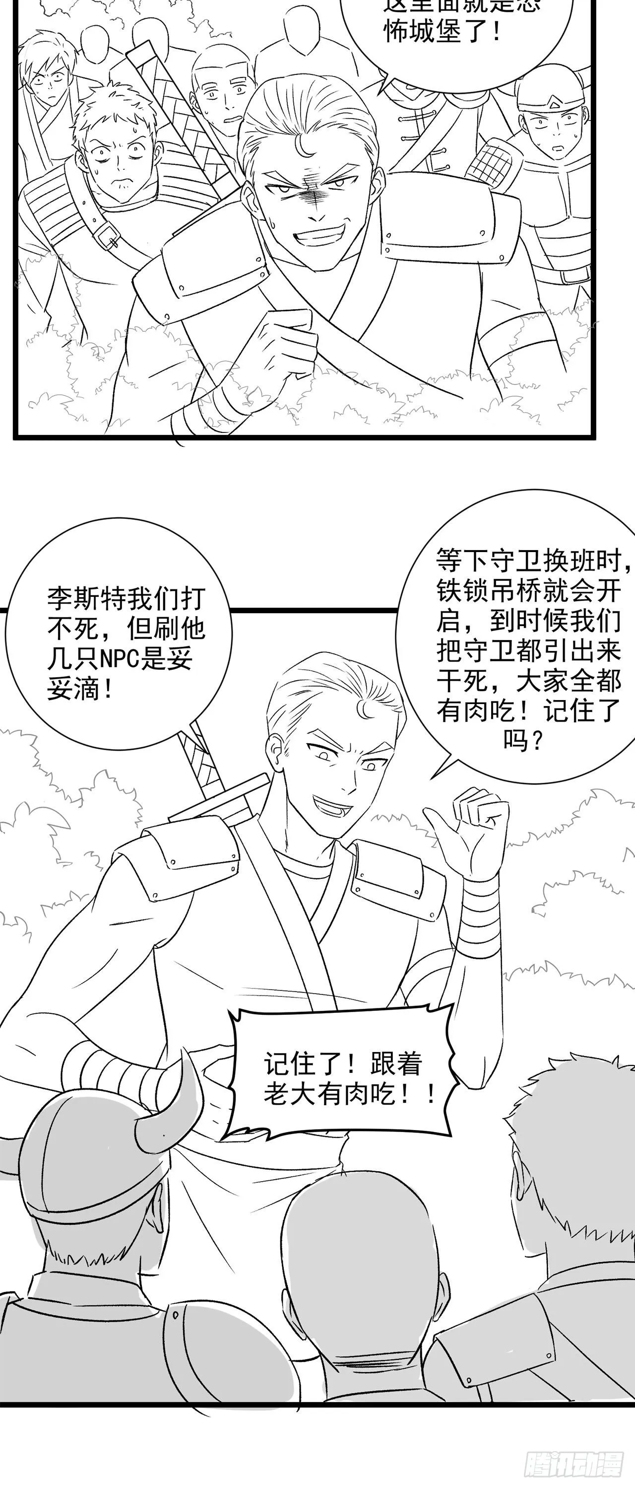 21 我的卷轴呢？ 第50页