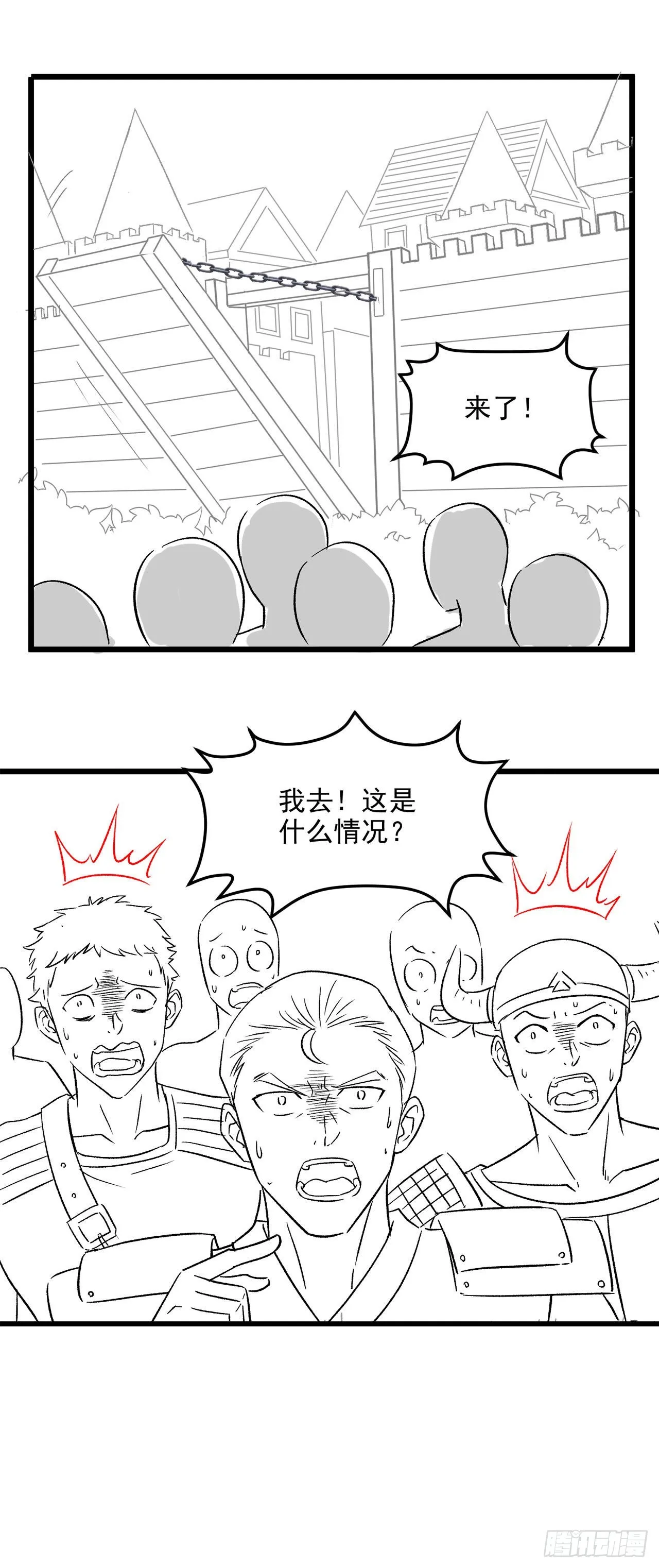 21 我的卷轴呢？ 第51页
