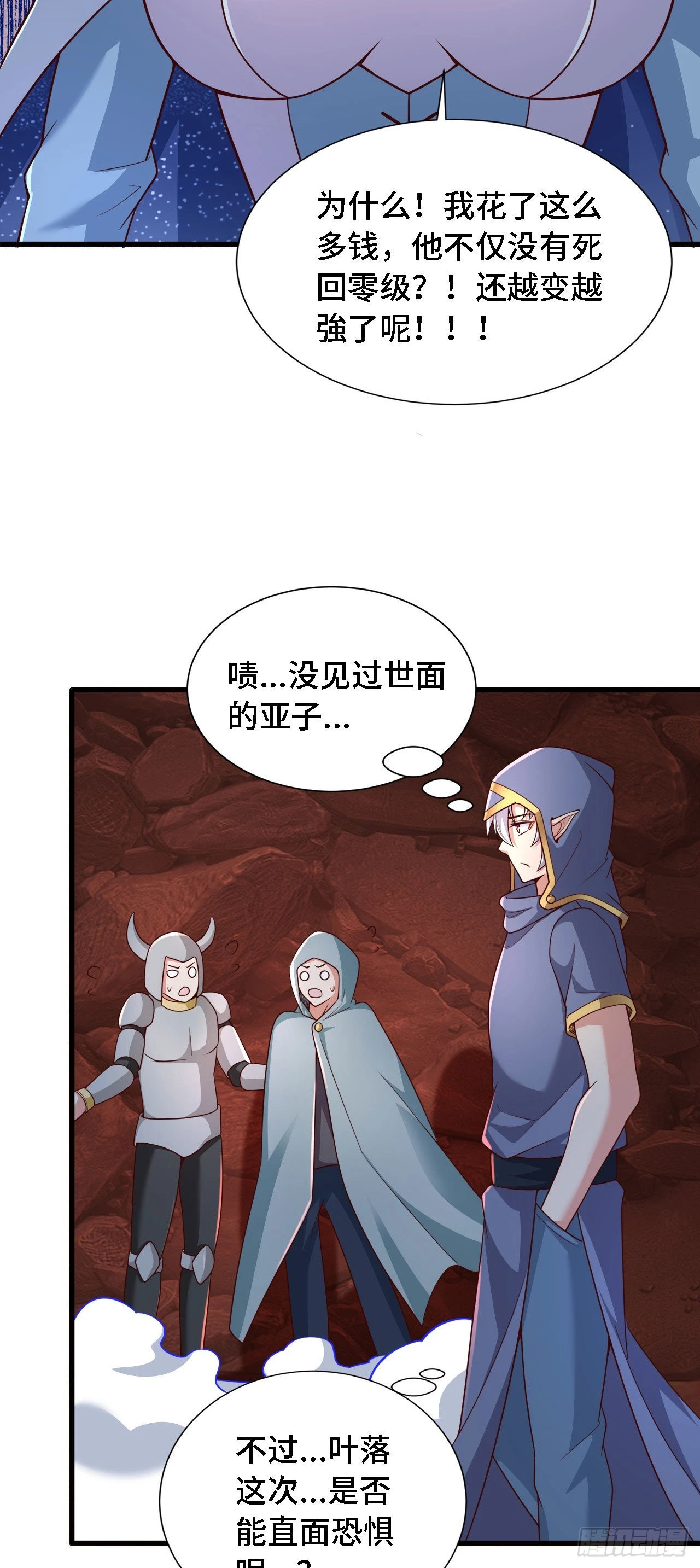 20 这才是我的爱徒 第26页