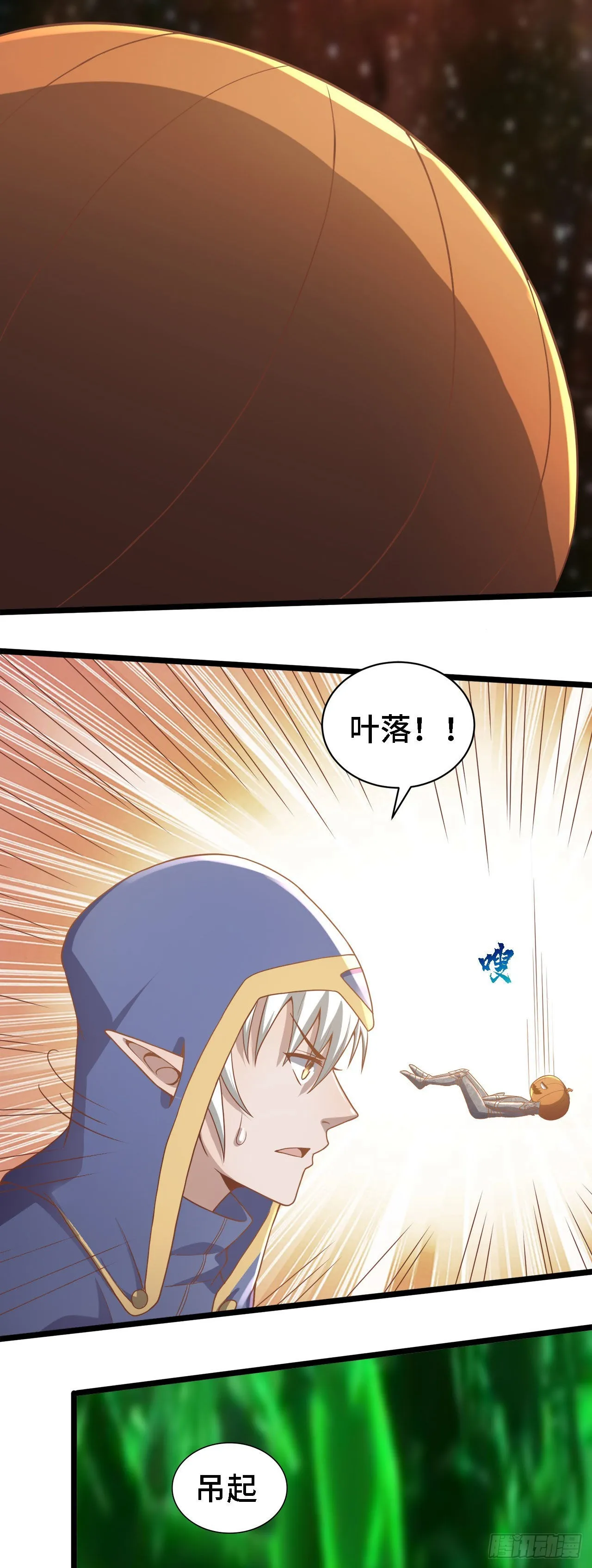 19 诡秘冥主 第25页
