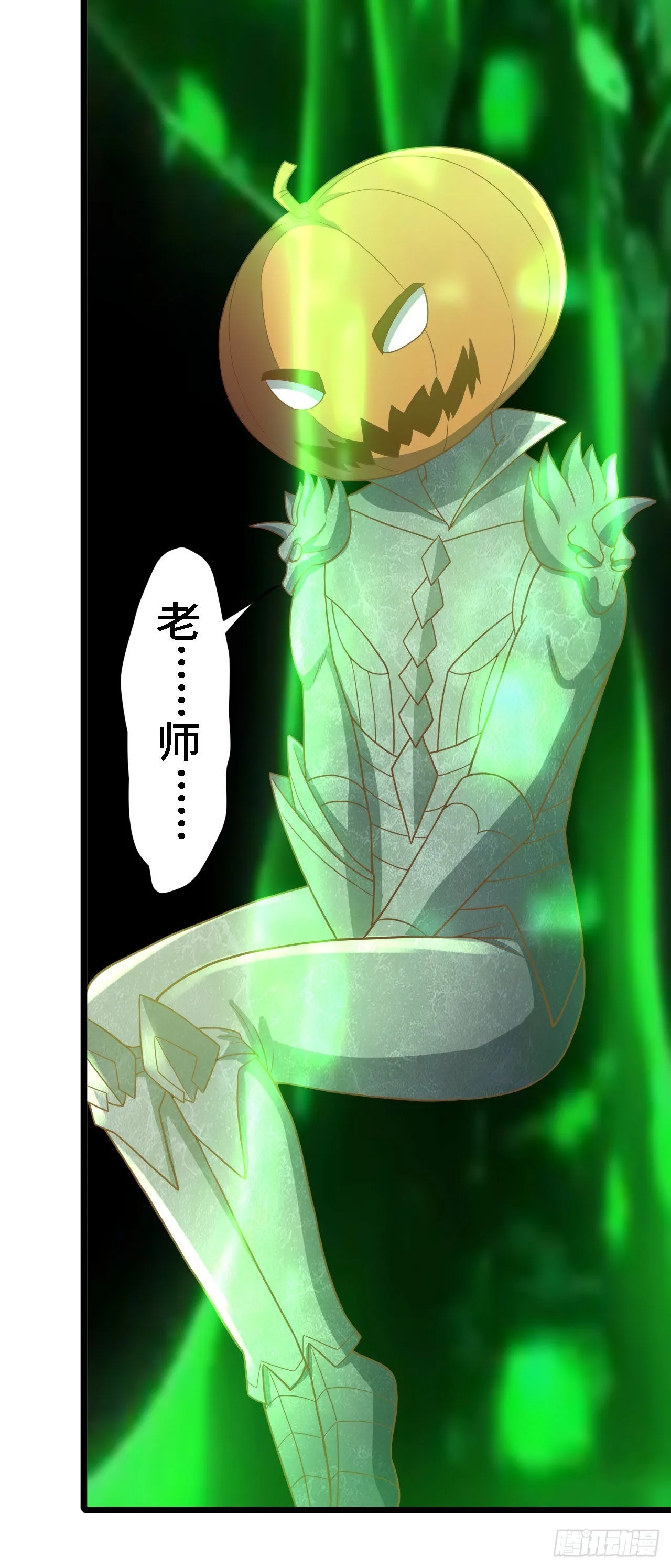 19 诡秘冥主 第26页