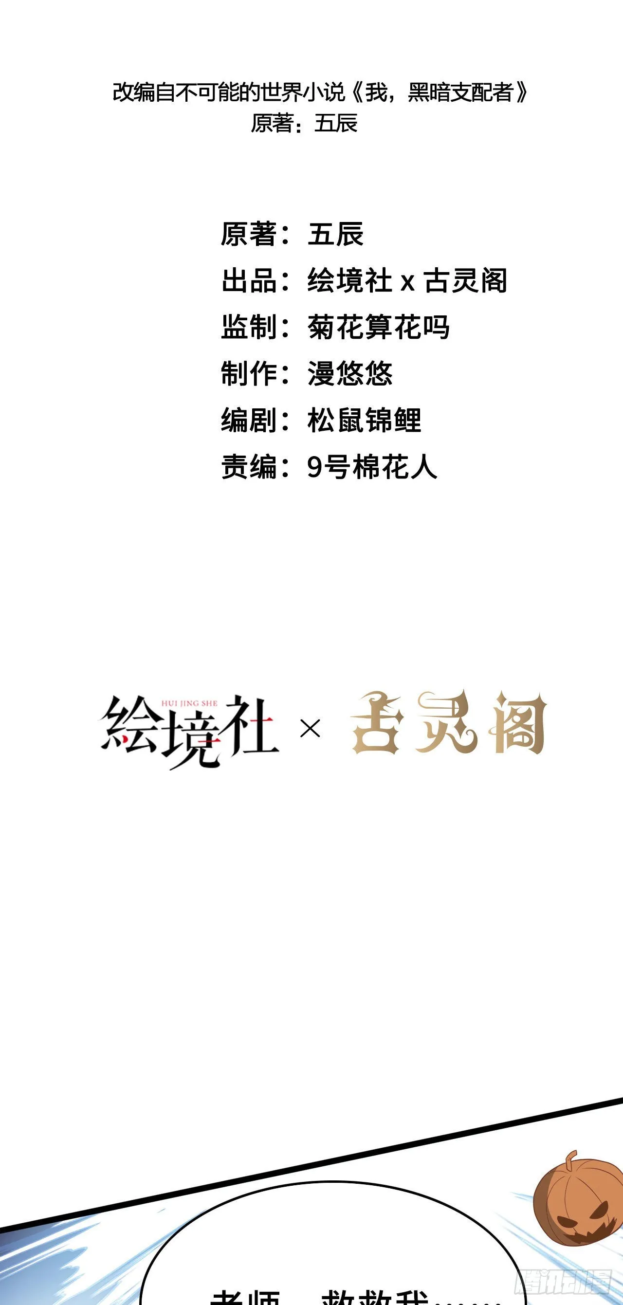 19 诡秘冥主 第30页