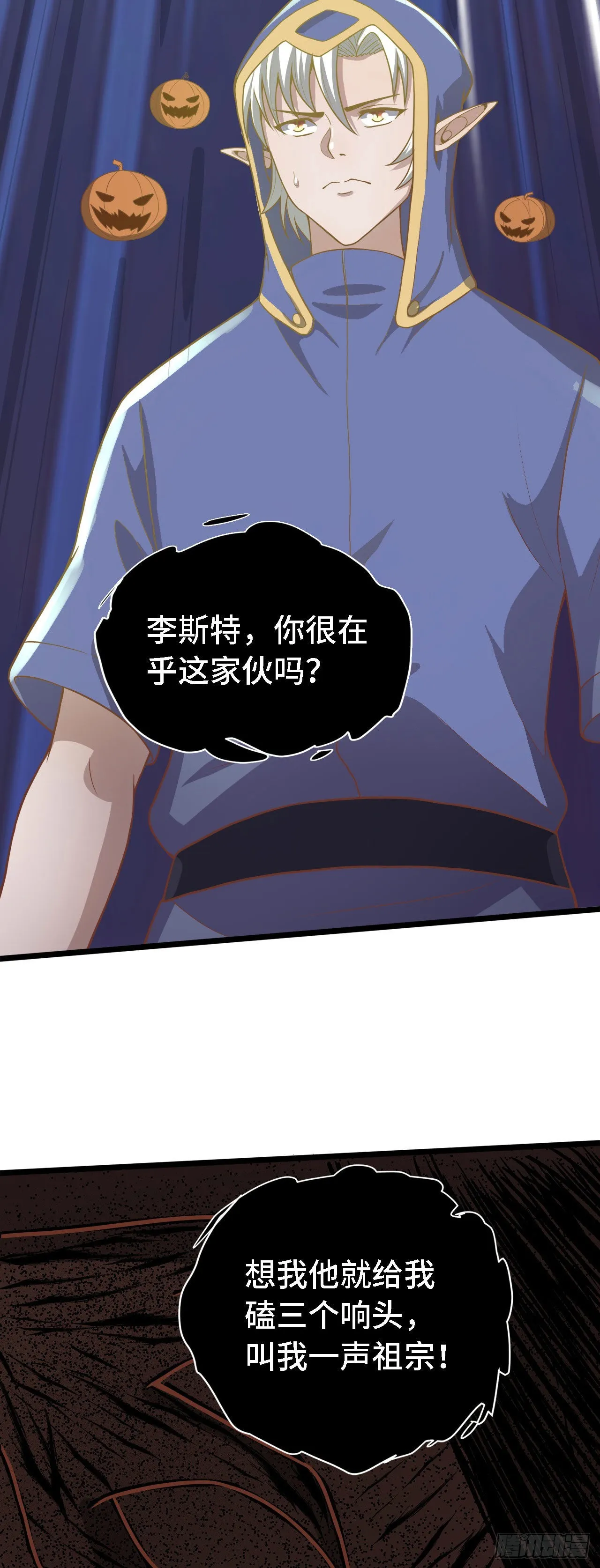 19 诡秘冥主 第32页