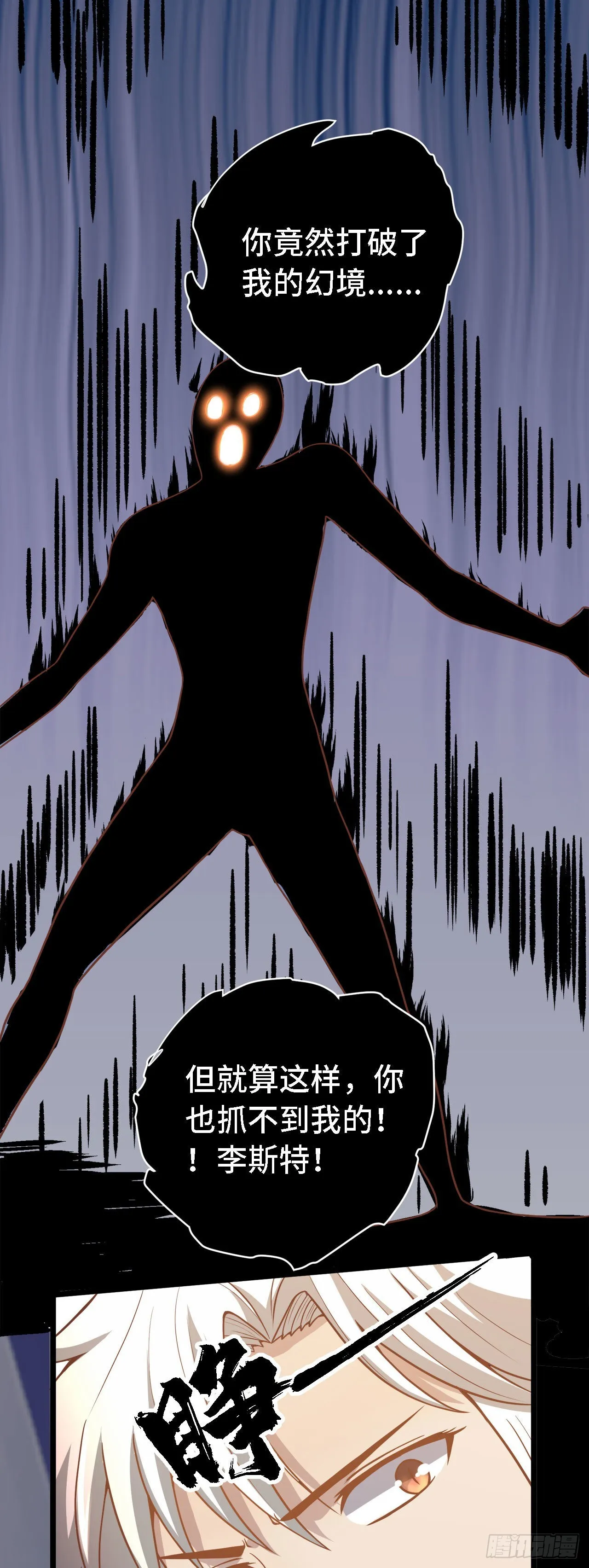 19 诡秘冥主 第38页
