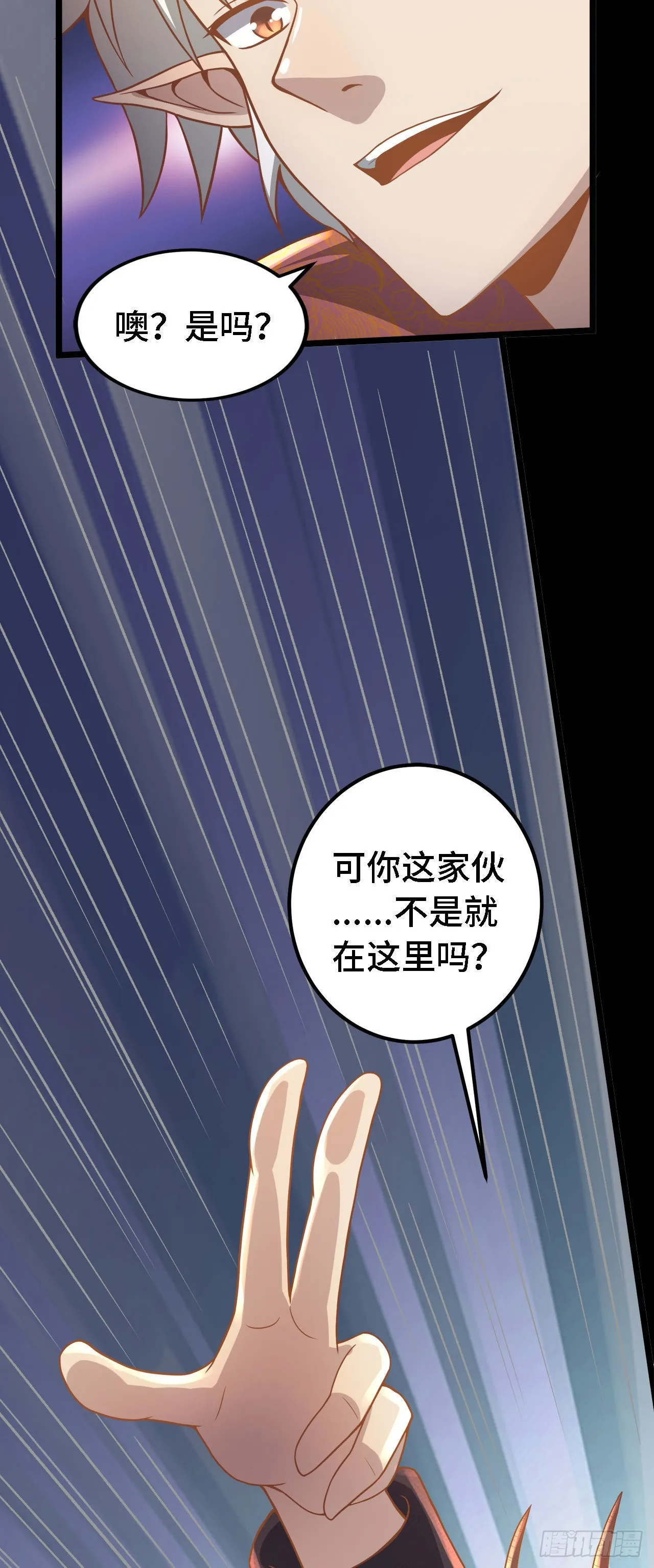 19 诡秘冥主 第39页