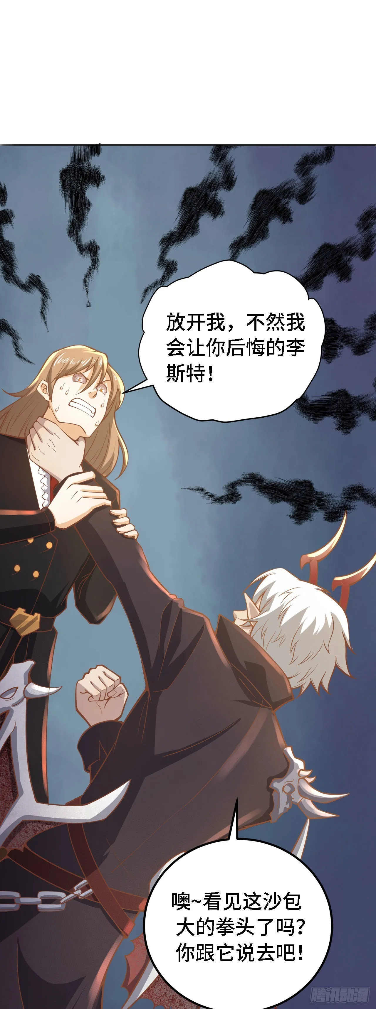 19 诡秘冥主 第41页
