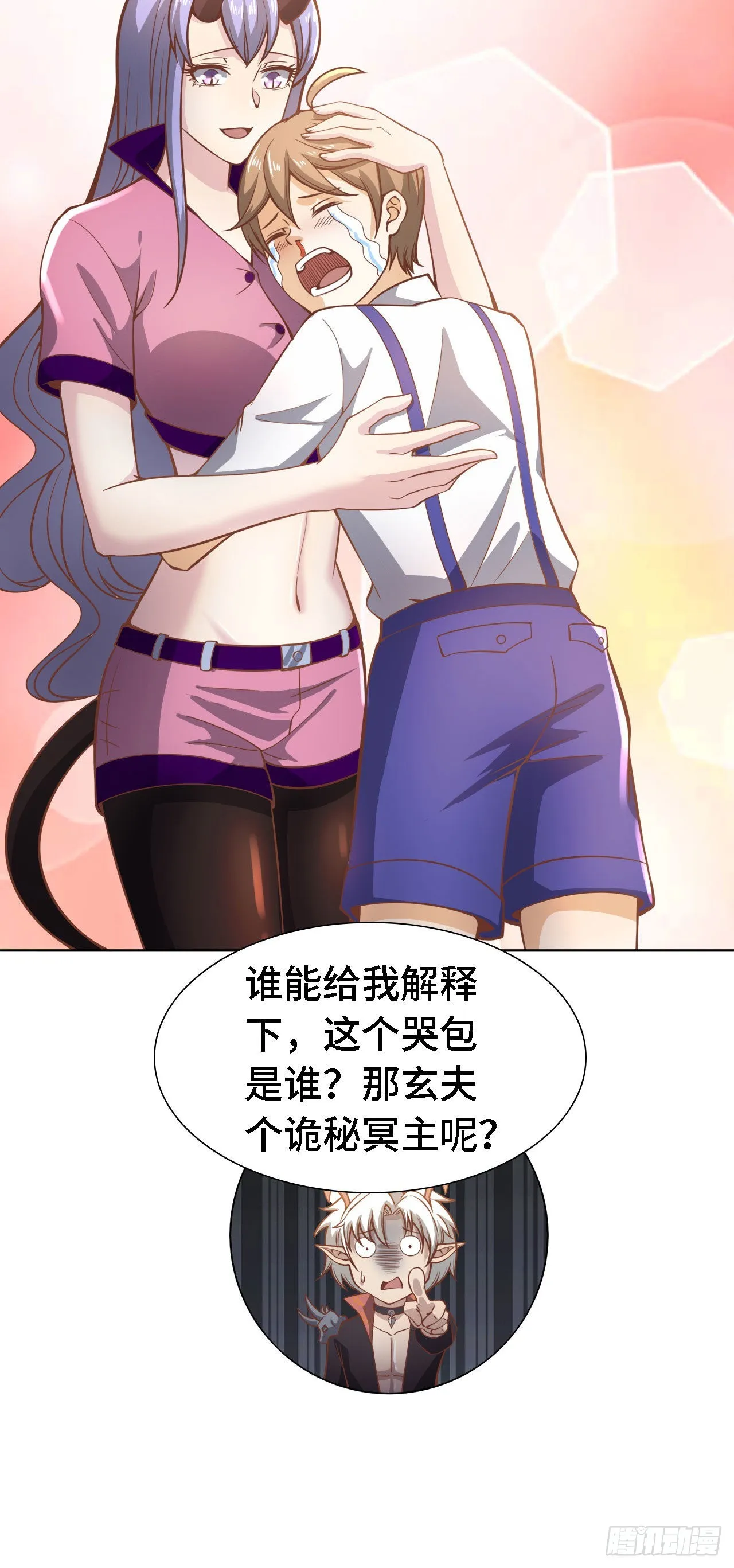 19 诡秘冥主 第45页