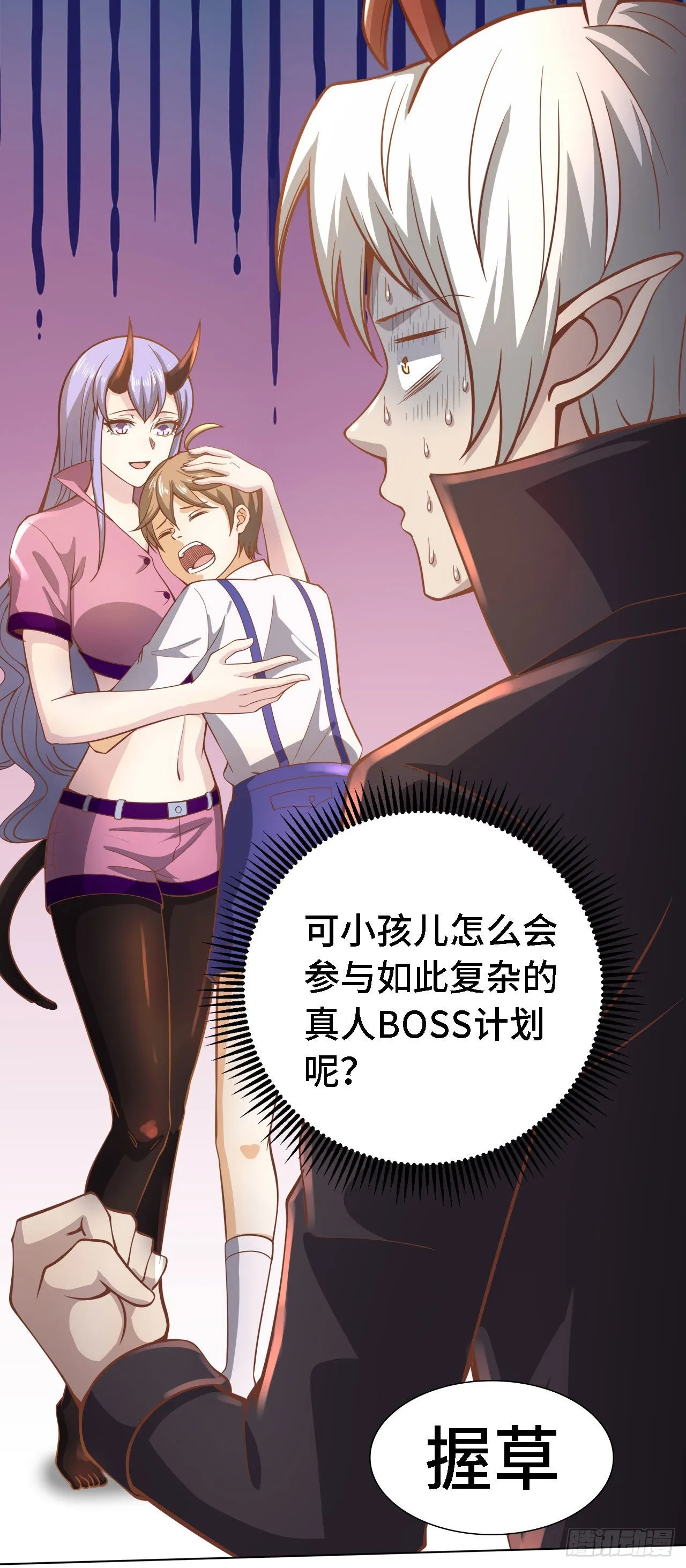 19 诡秘冥主 第48页