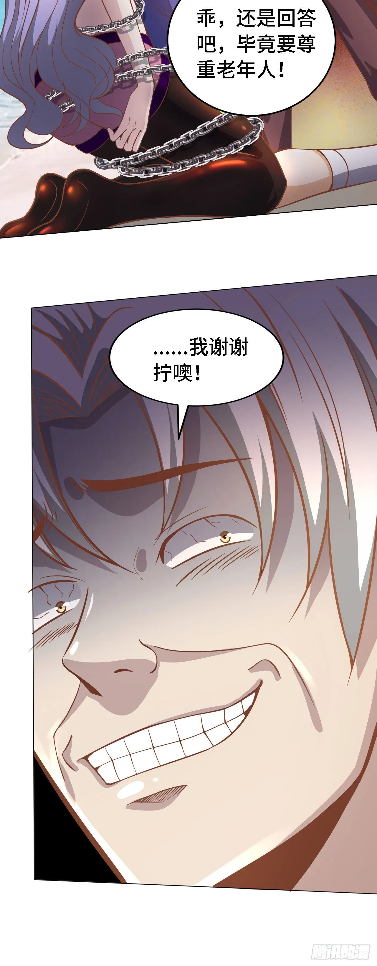 19 诡秘冥主 第52页