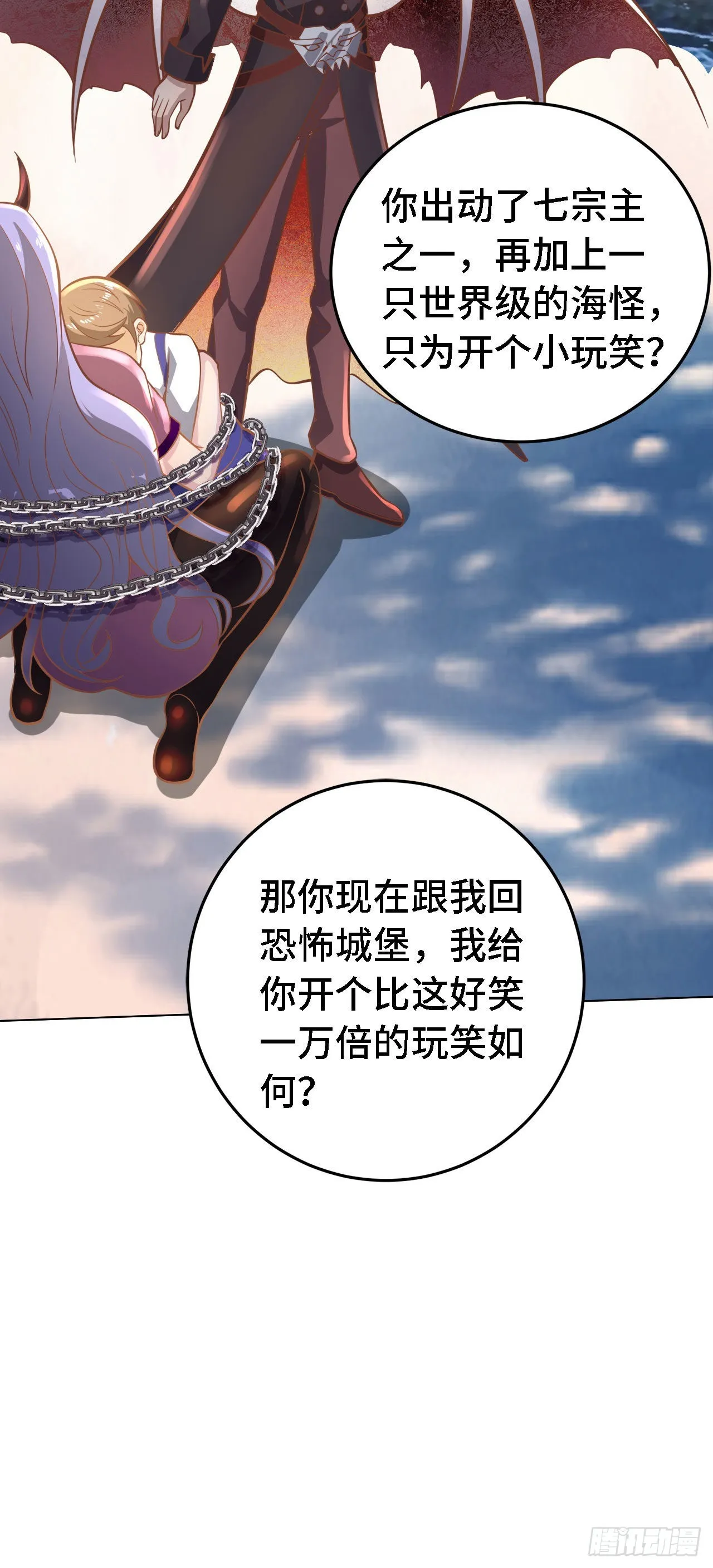 19 诡秘冥主 第55页