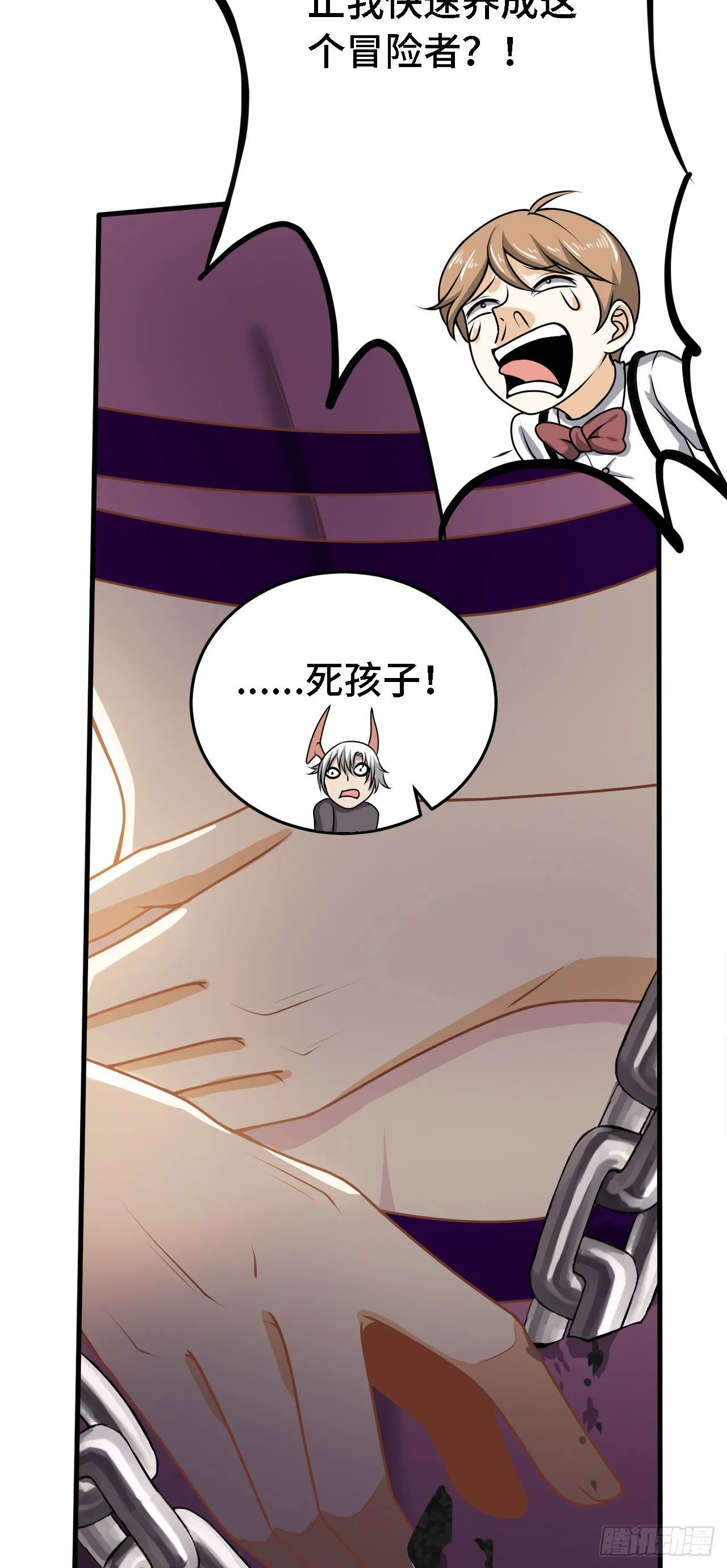 19 诡秘冥主 第59页