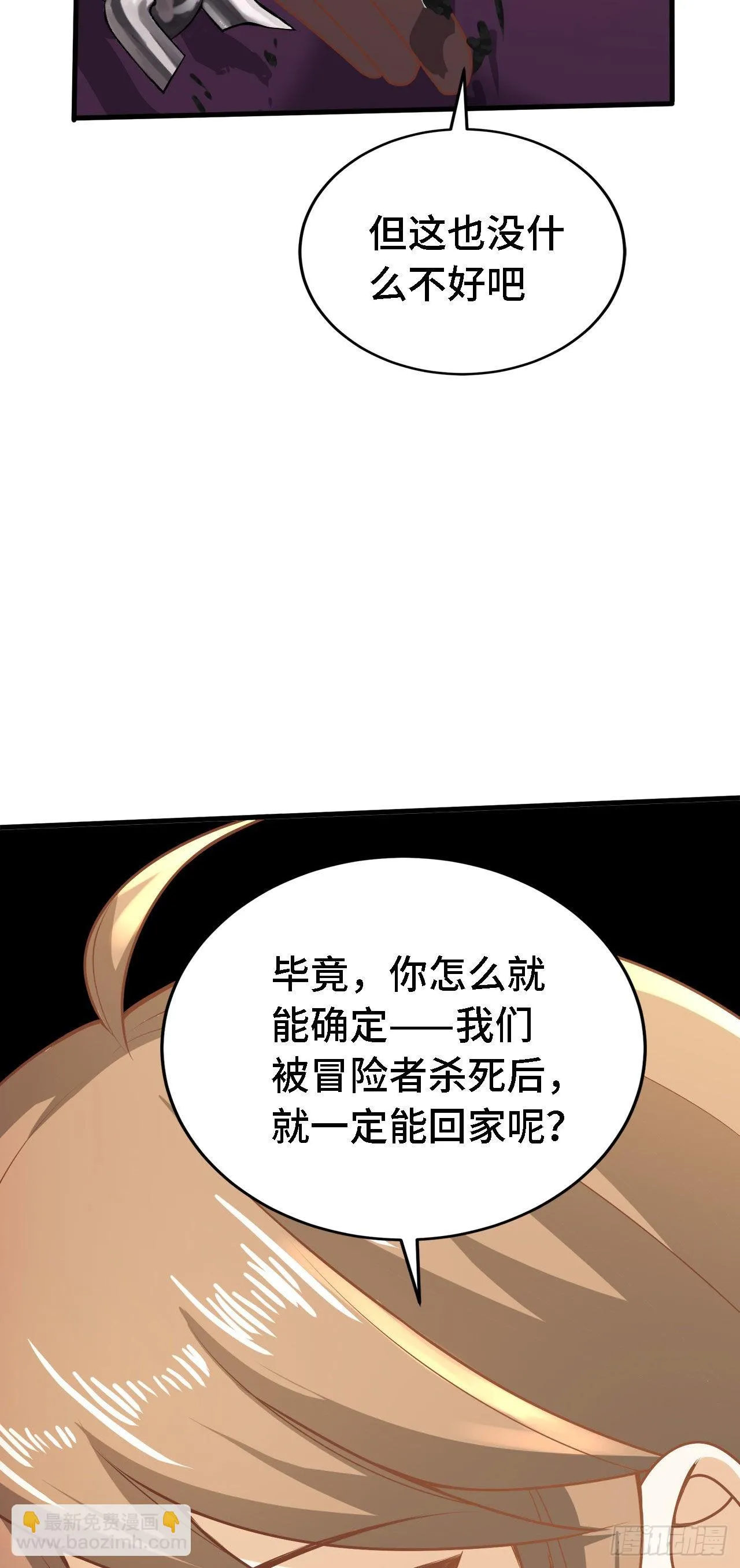 19 诡秘冥主 第60页