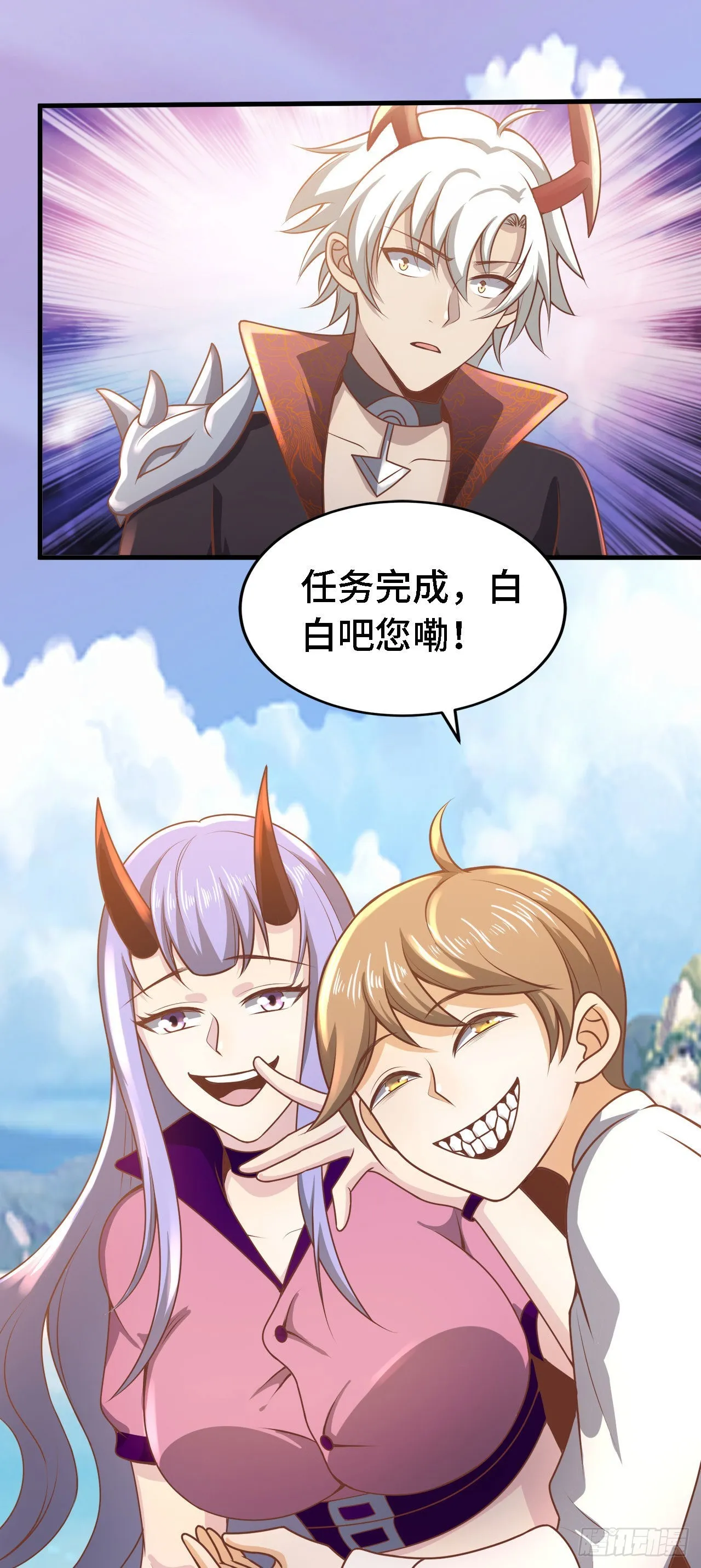 19 诡秘冥主 第63页