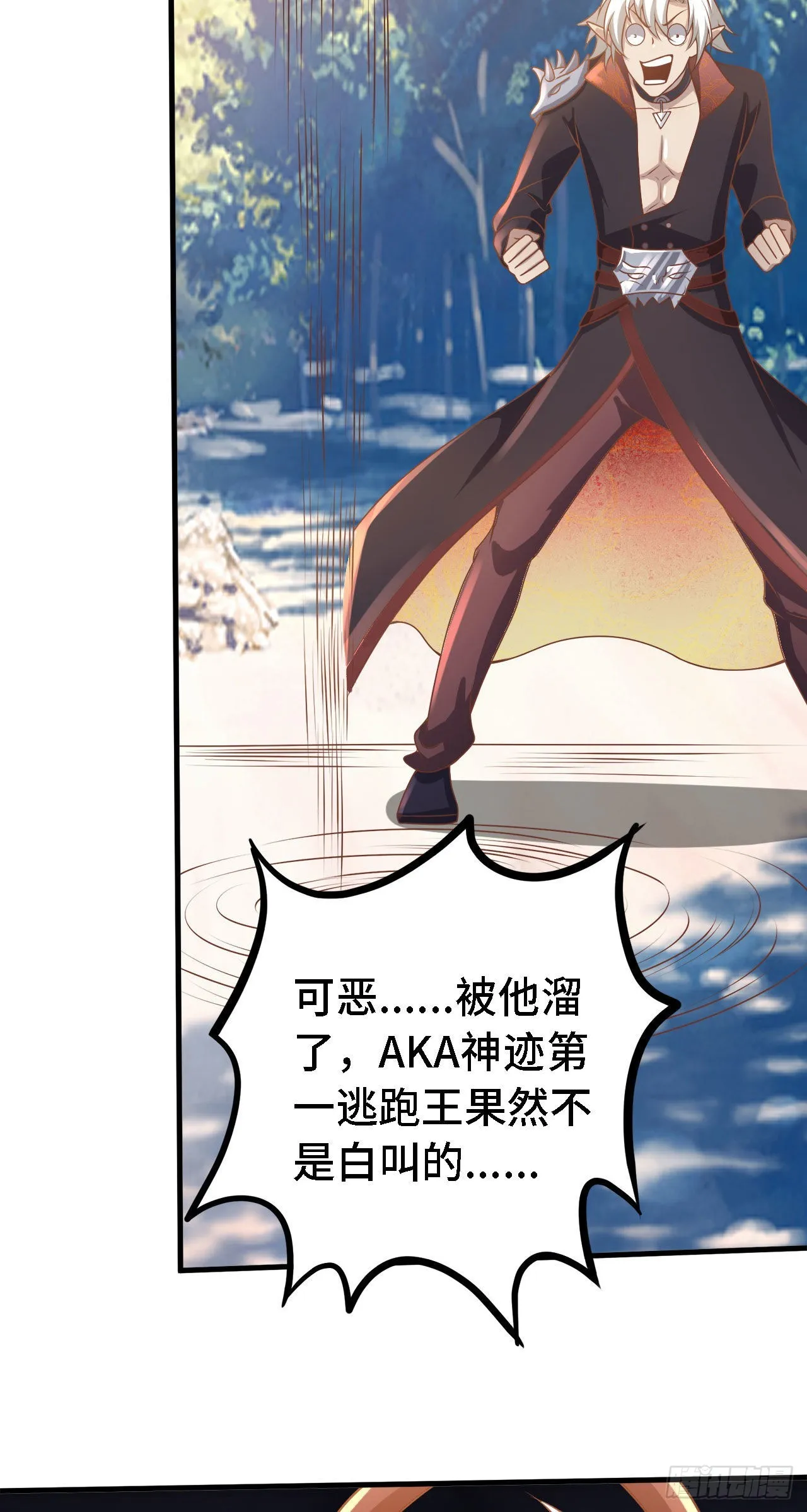 19 诡秘冥主 第65页