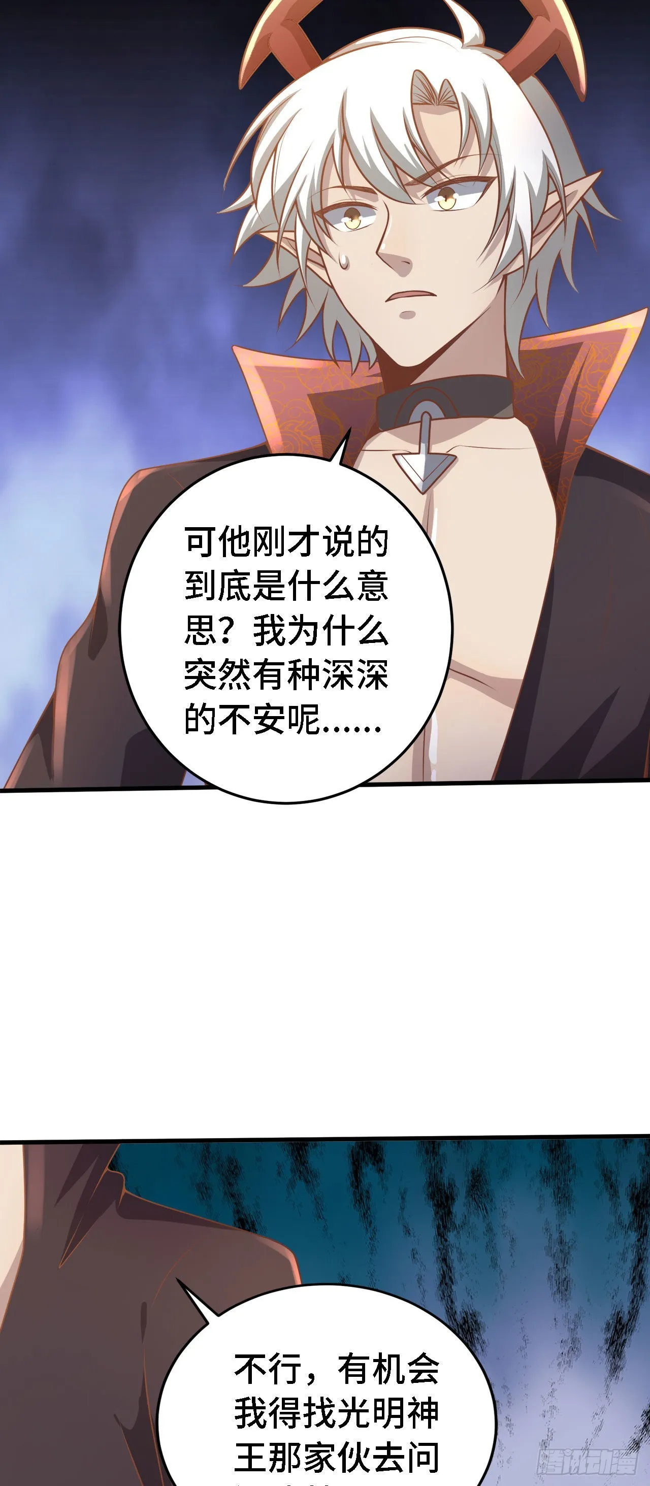 19 诡秘冥主 第66页