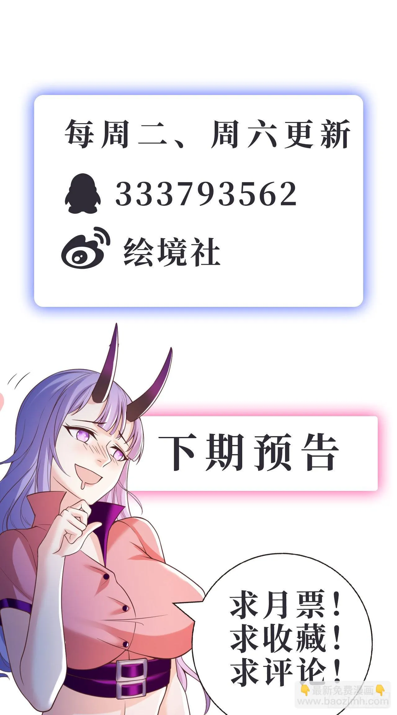 19 诡秘冥主 第70页