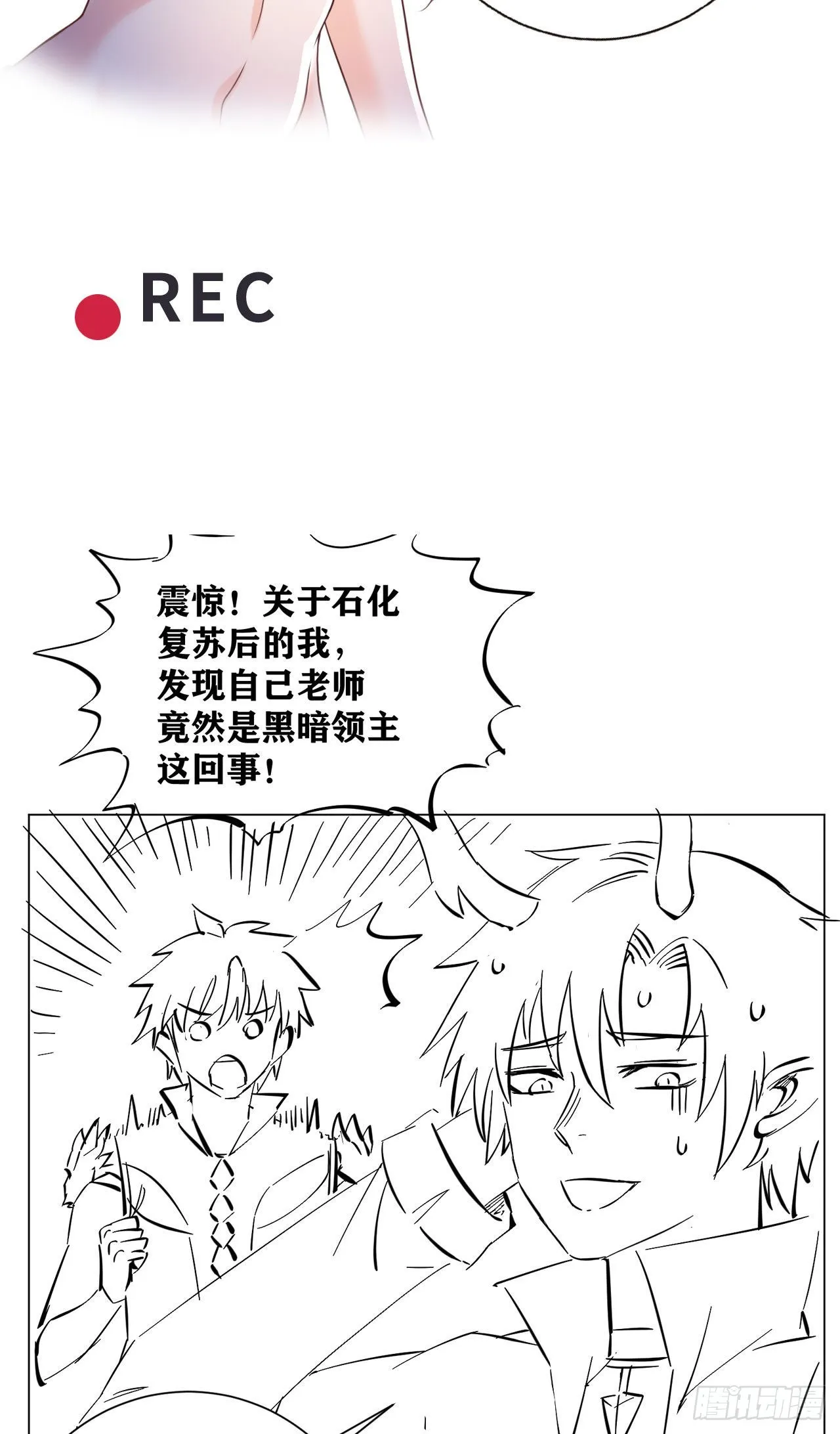 19 诡秘冥主 第71页