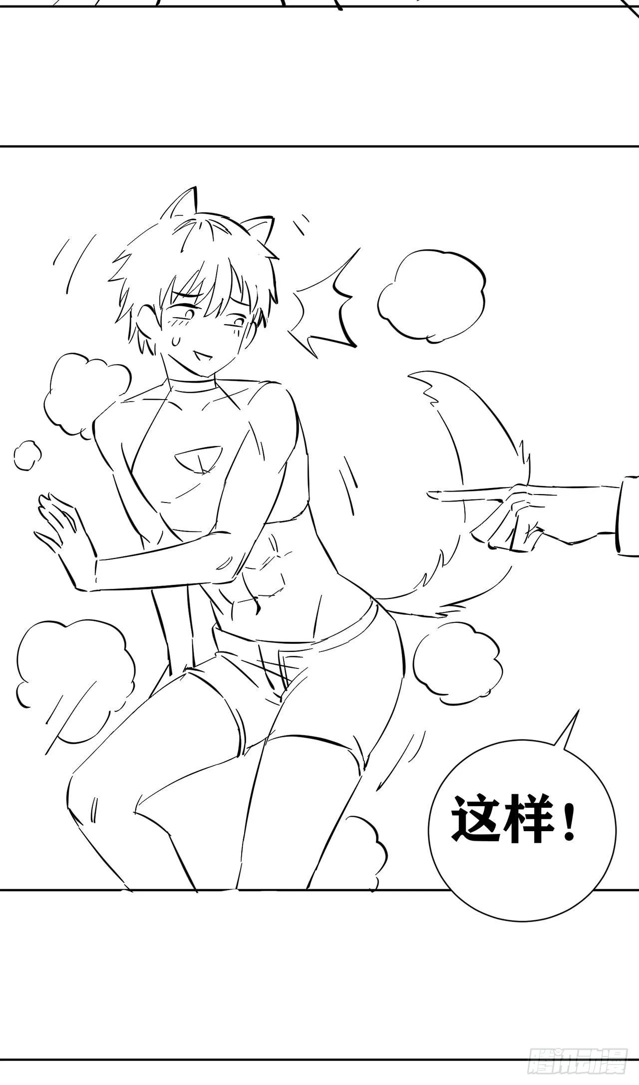19 诡秘冥主 第73页