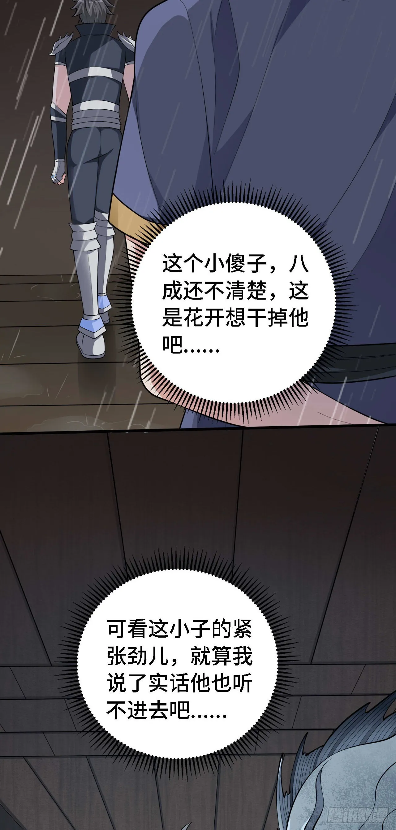 17 幽冥船 第26页