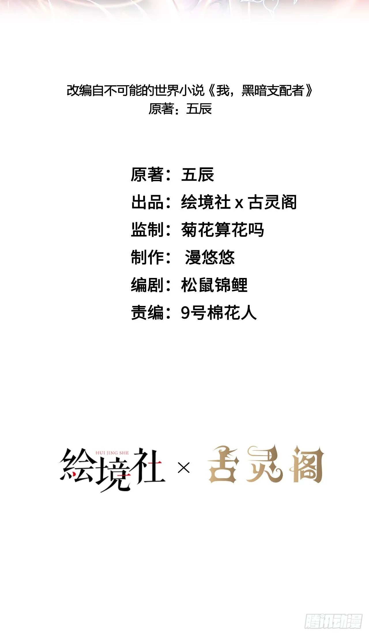 17 幽冥船 第30页