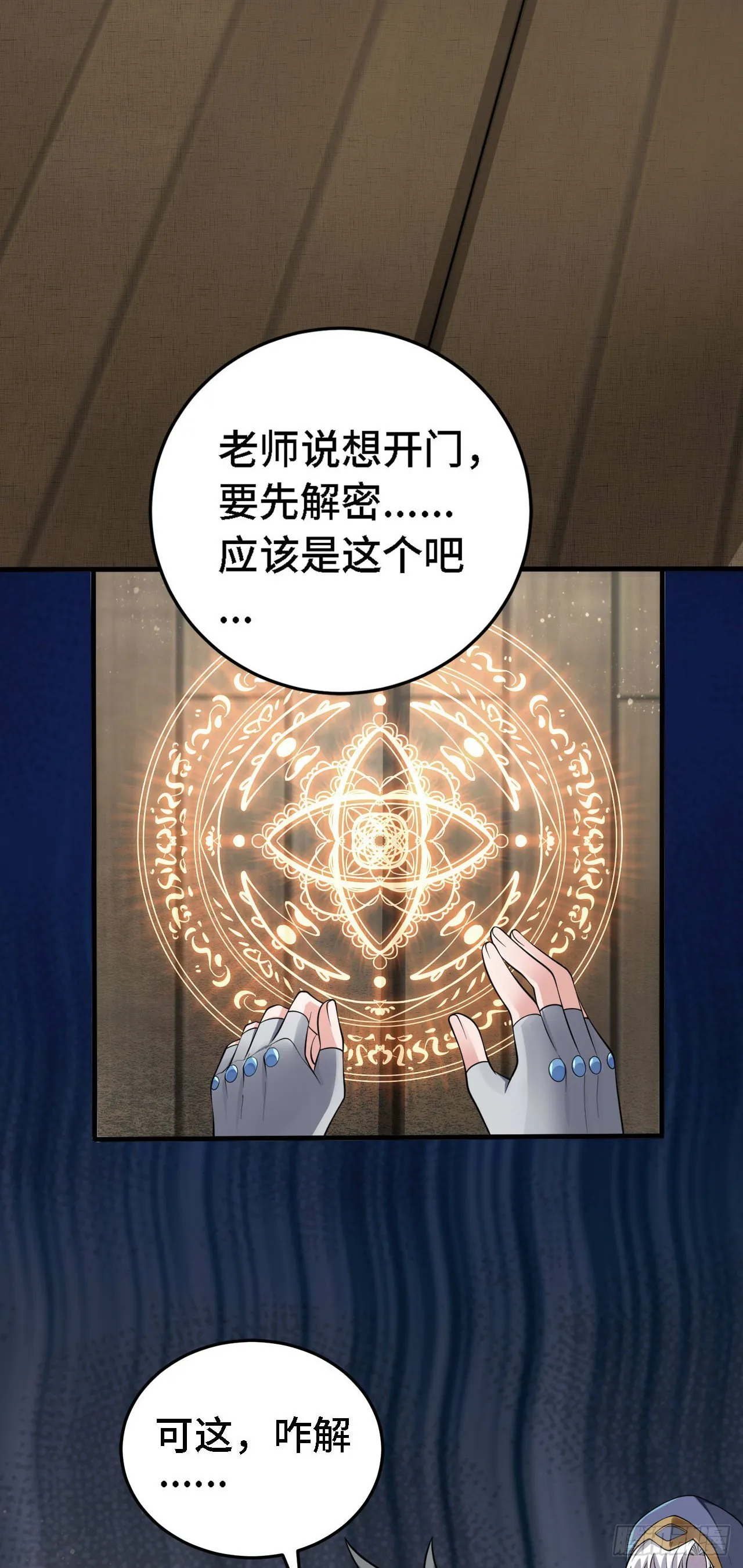 17 幽冥船 第32页