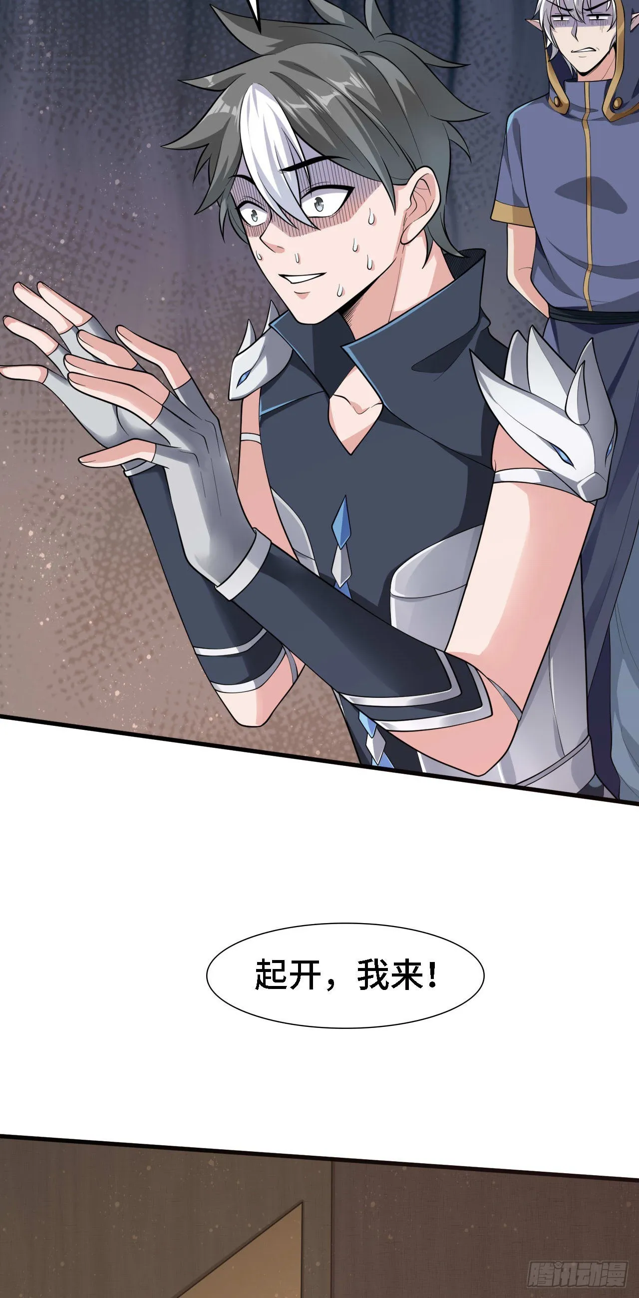 17 幽冥船 第33页