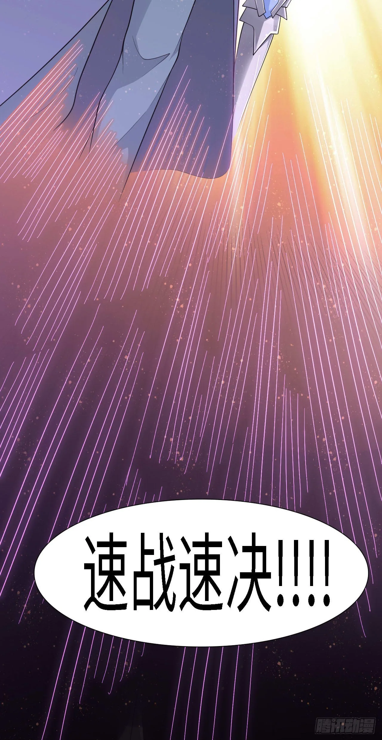 17 幽冥船 第37页