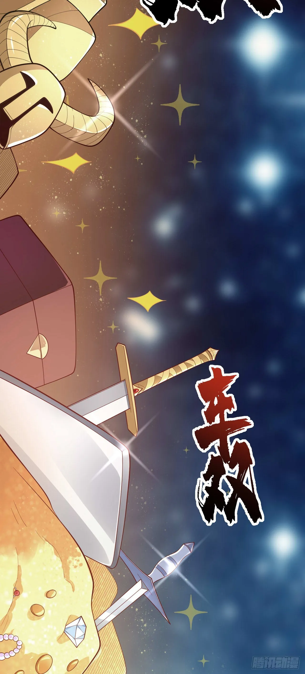 17 幽冥船 第41页