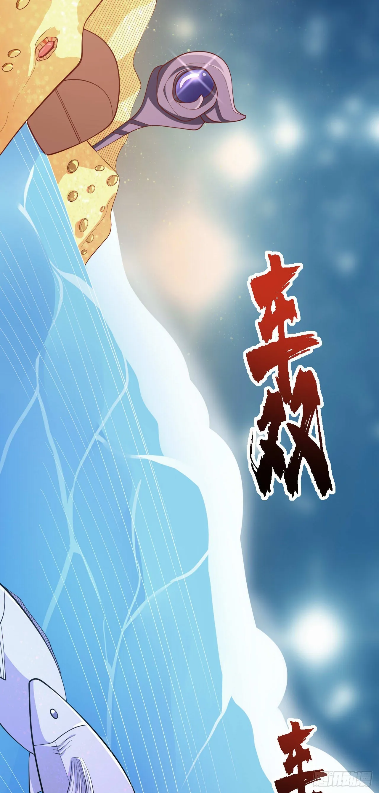 17 幽冥船 第42页